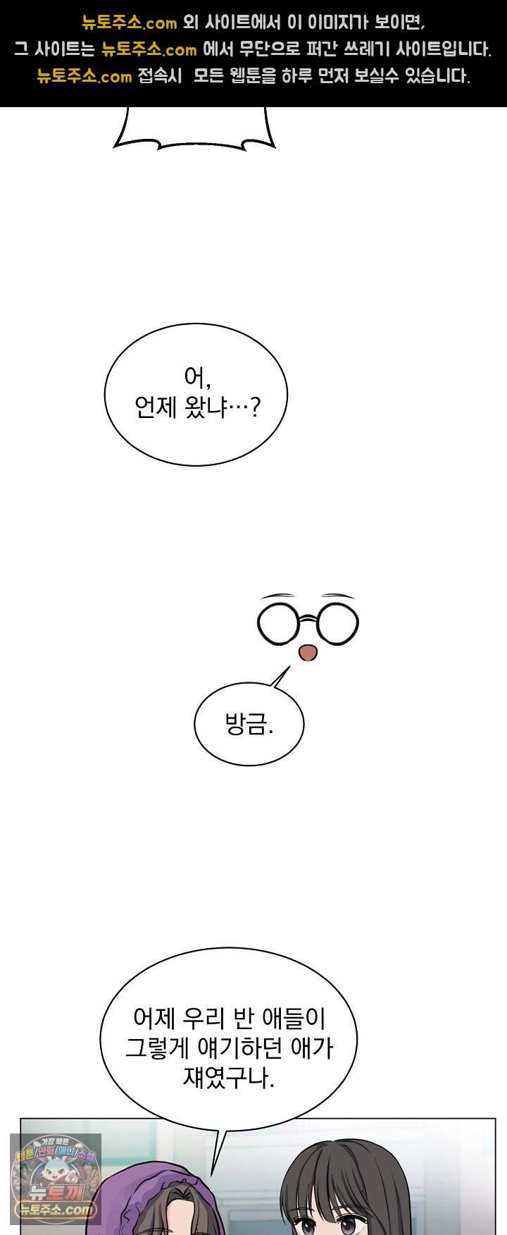 집사가 되어줘 3화 25