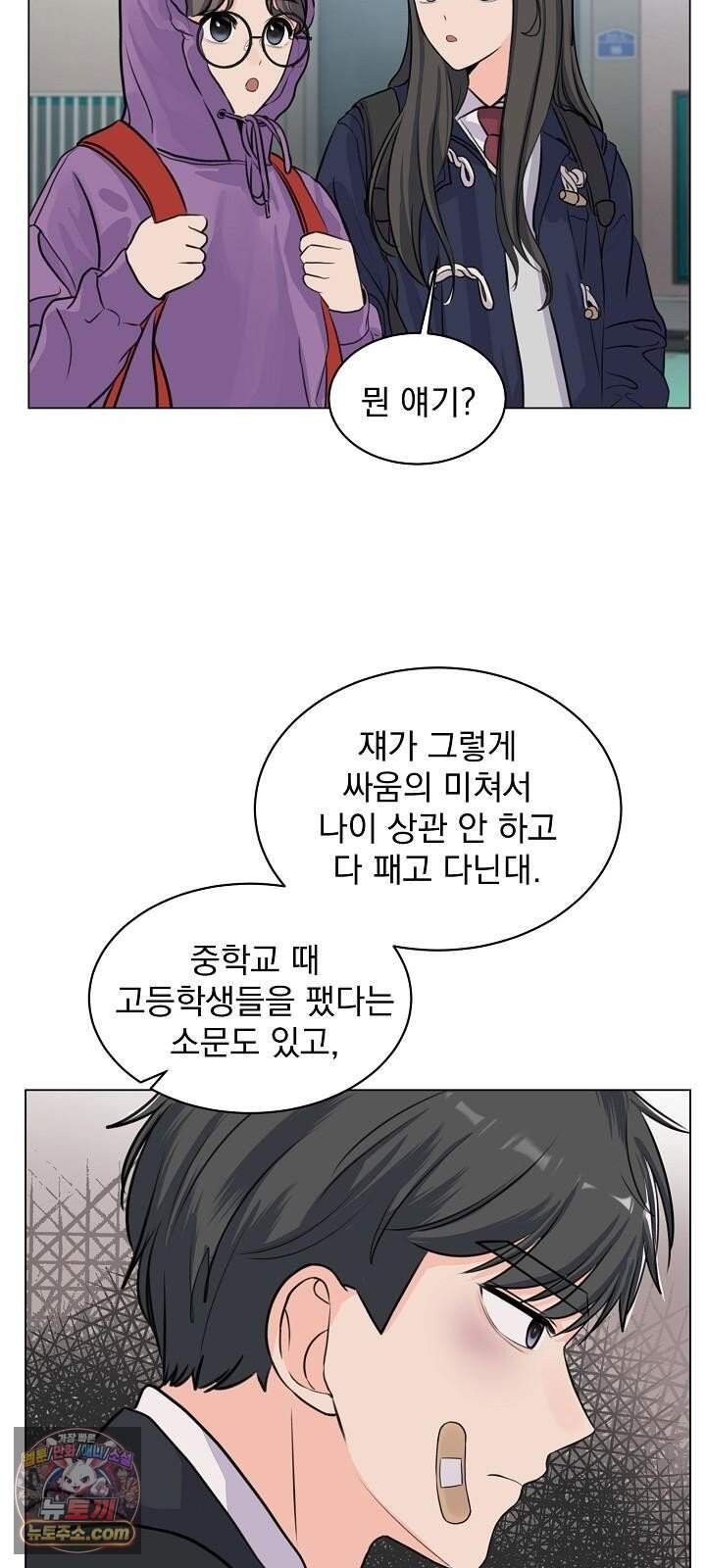 집사가 되어줘 3화 26