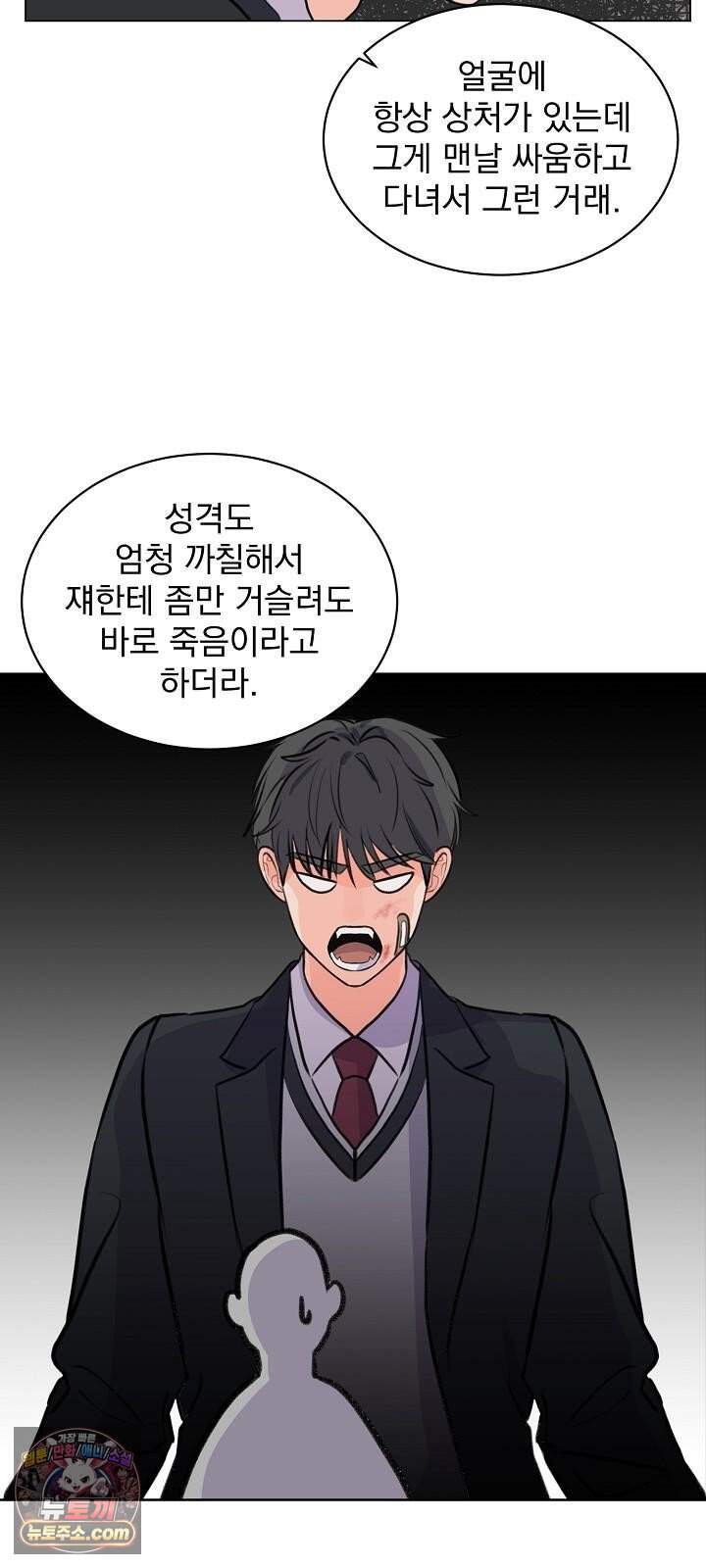 집사가 되어줘 3화 27