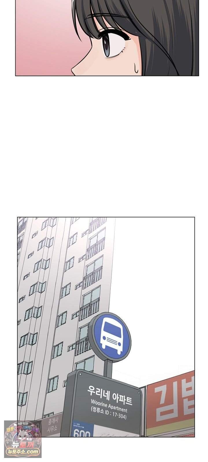 집사가 되어줘 3화 29
