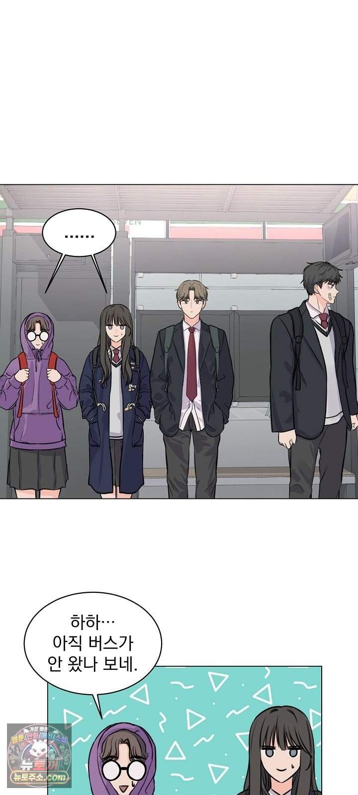 집사가 되어줘 3화 30