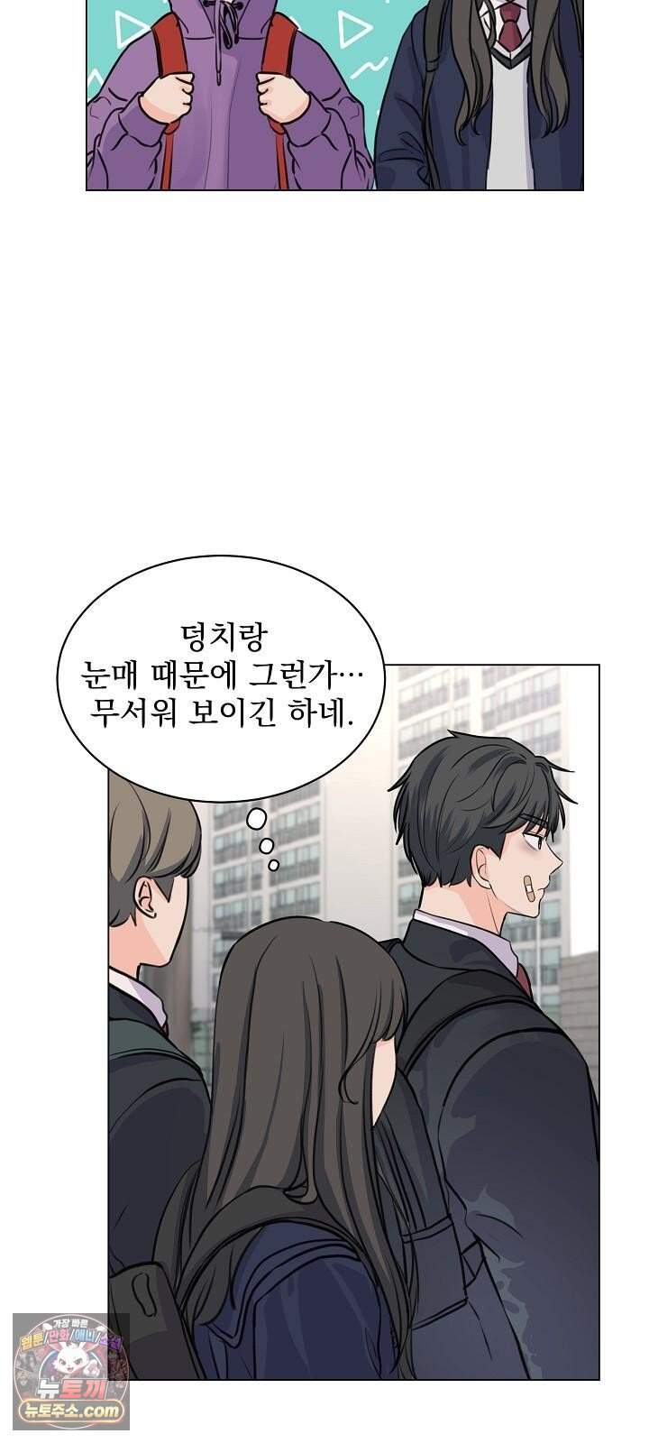 집사가 되어줘 3화 31