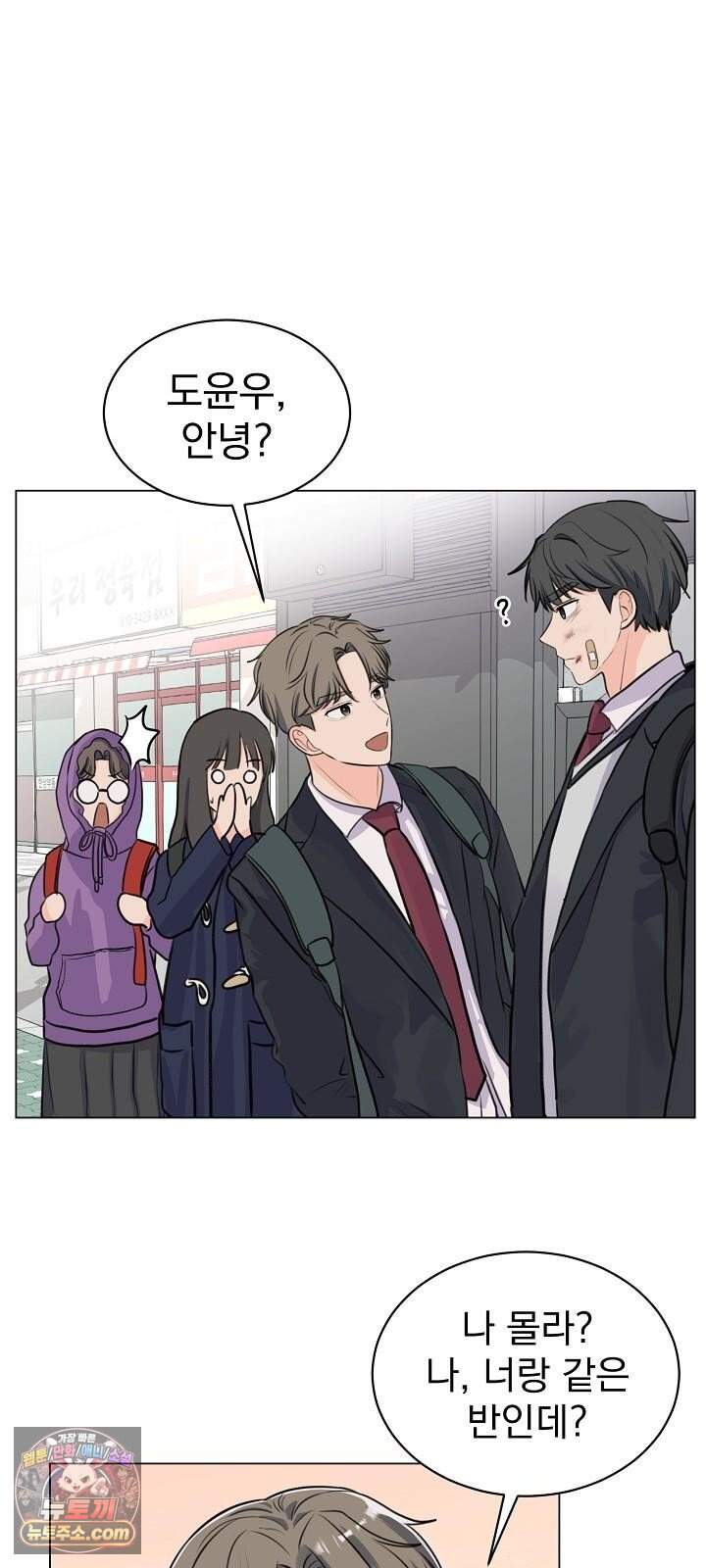 집사가 되어줘 3화 32