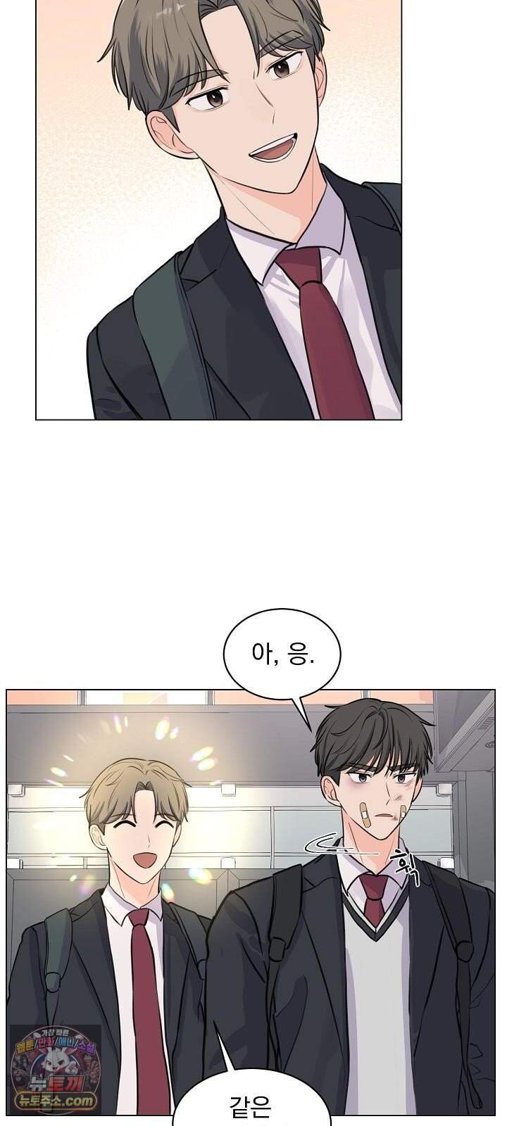 집사가 되어줘 3화 33