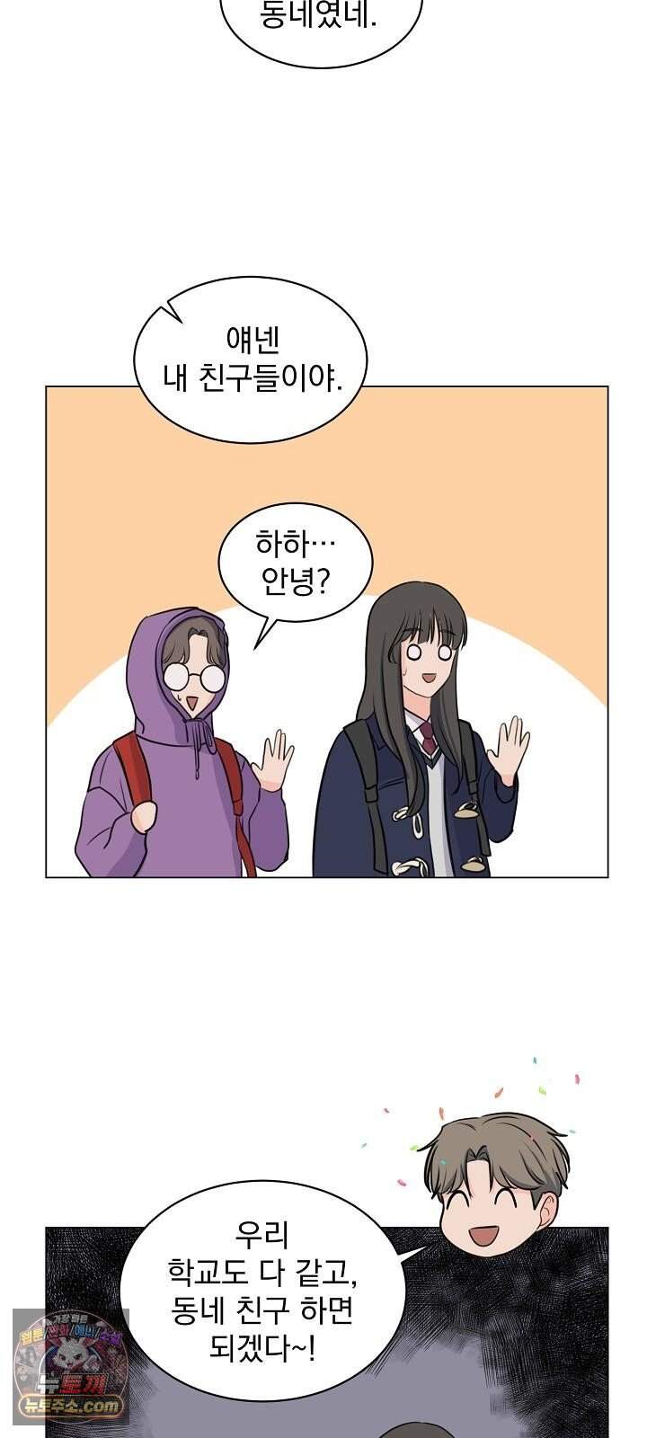 집사가 되어줘 3화 34