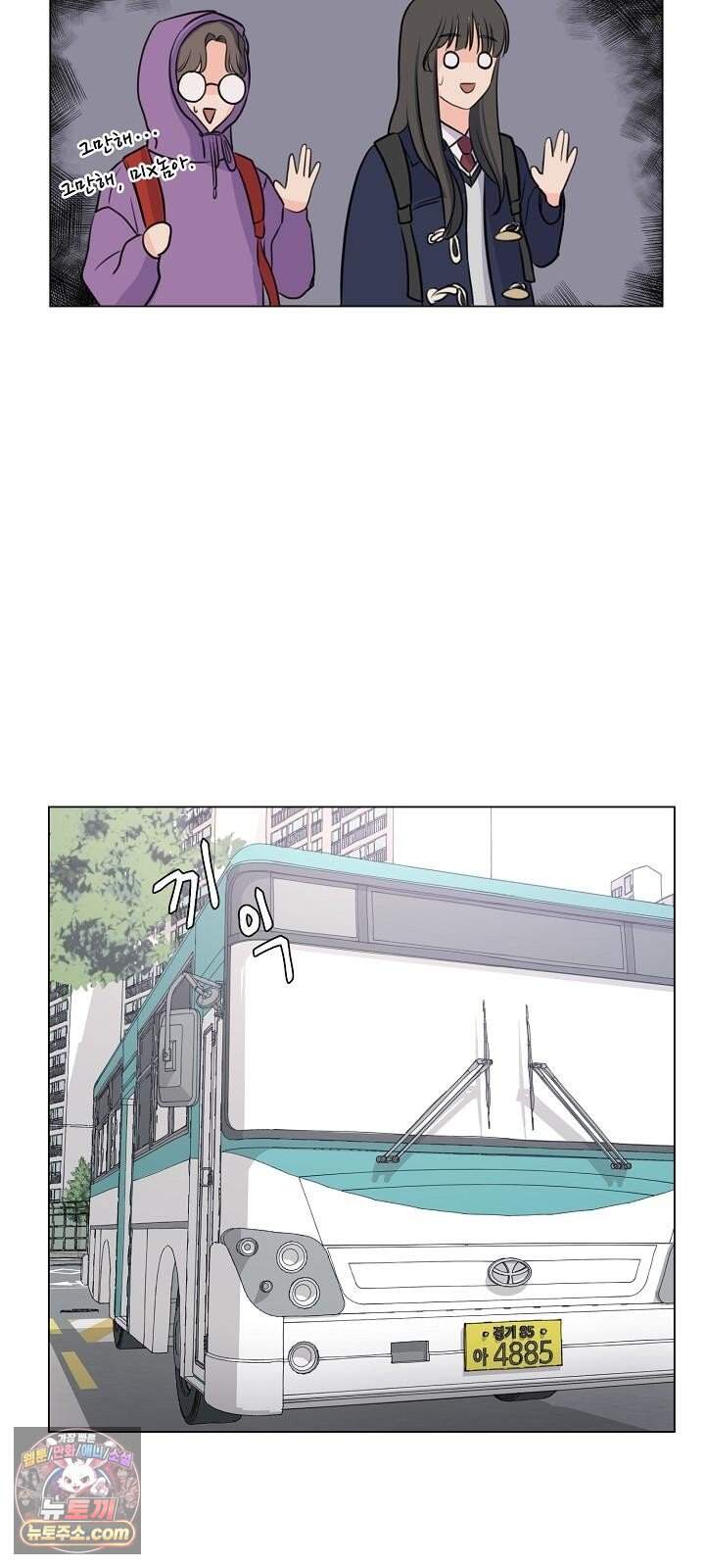 집사가 되어줘 3화 35