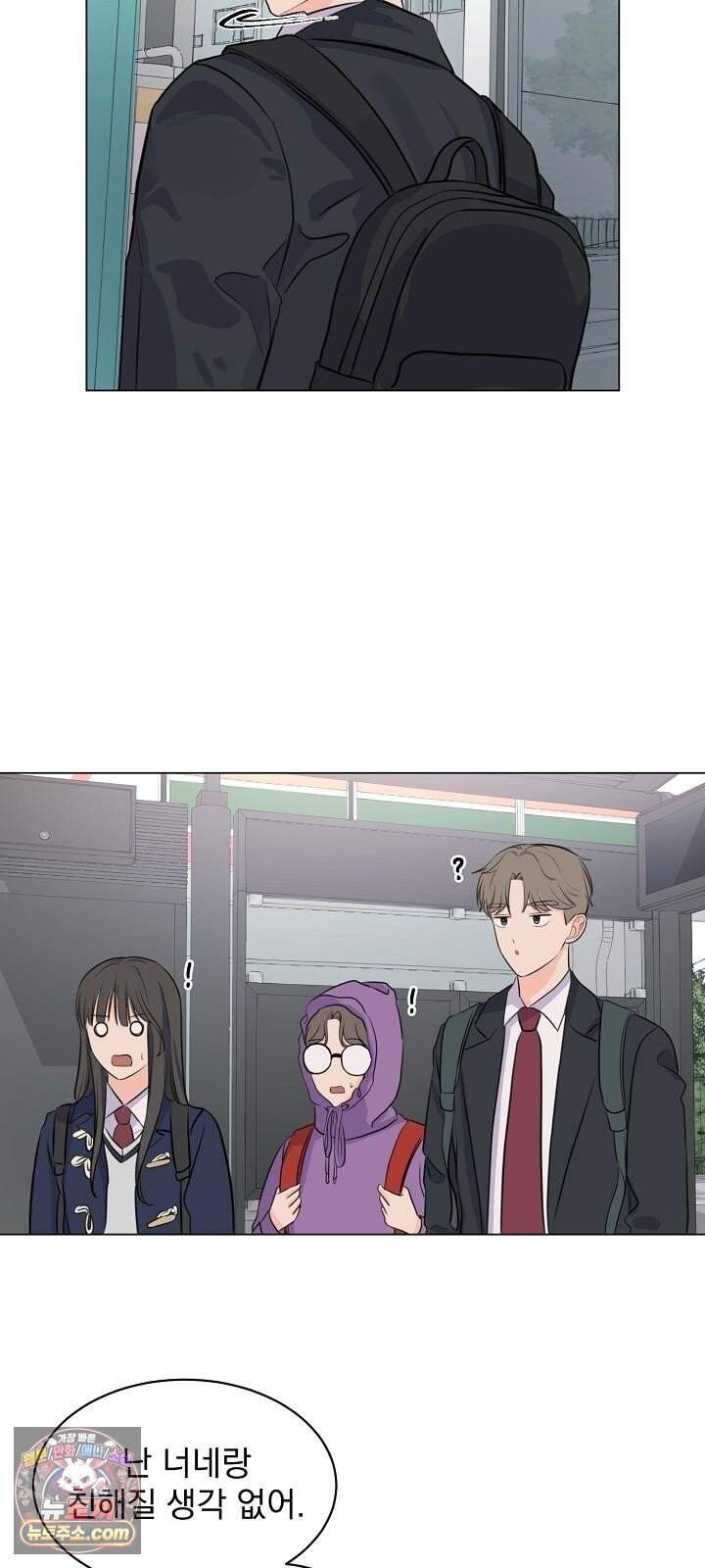 집사가 되어줘 3화 39