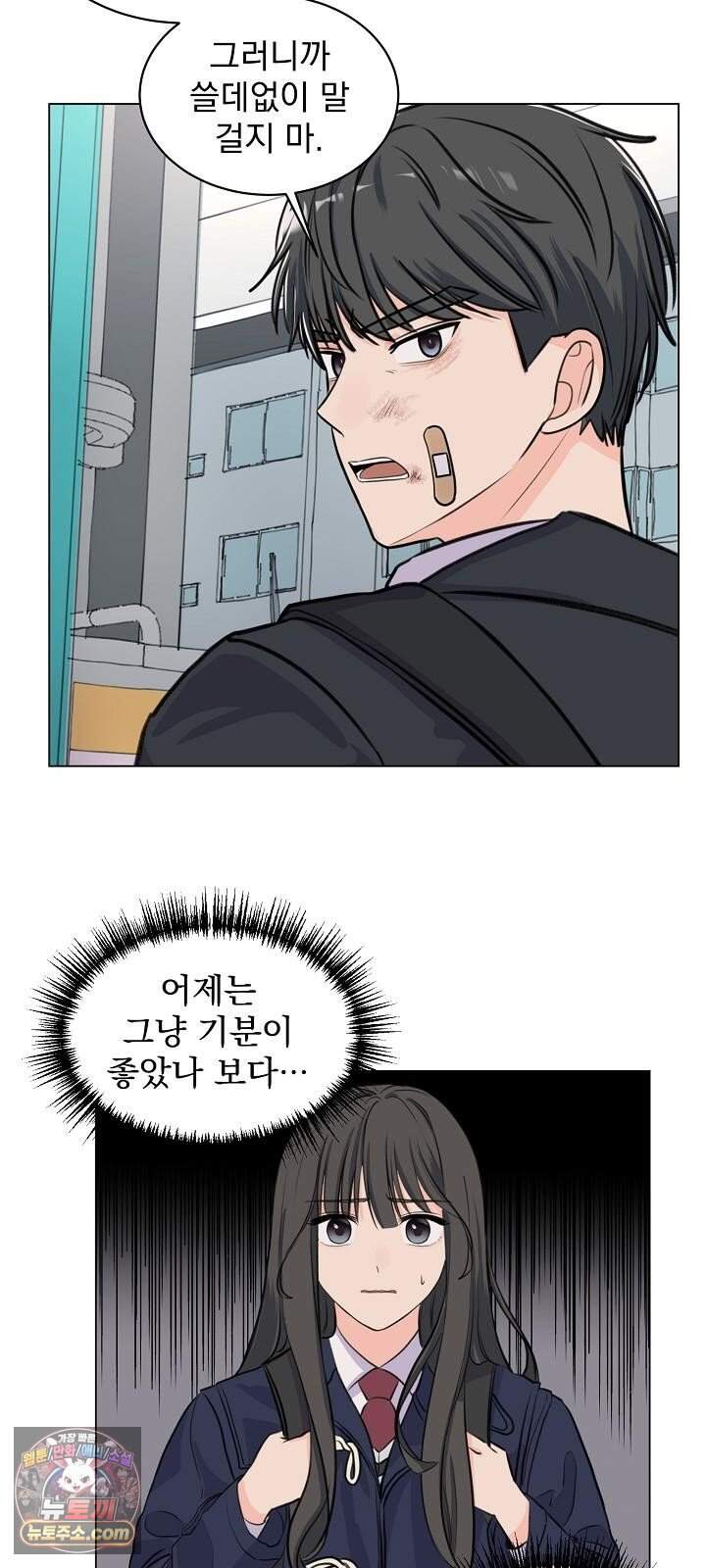집사가 되어줘 3화 40
