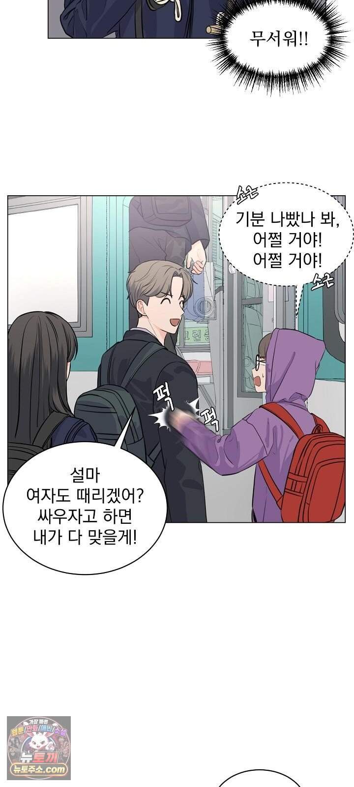 집사가 되어줘 3화 41