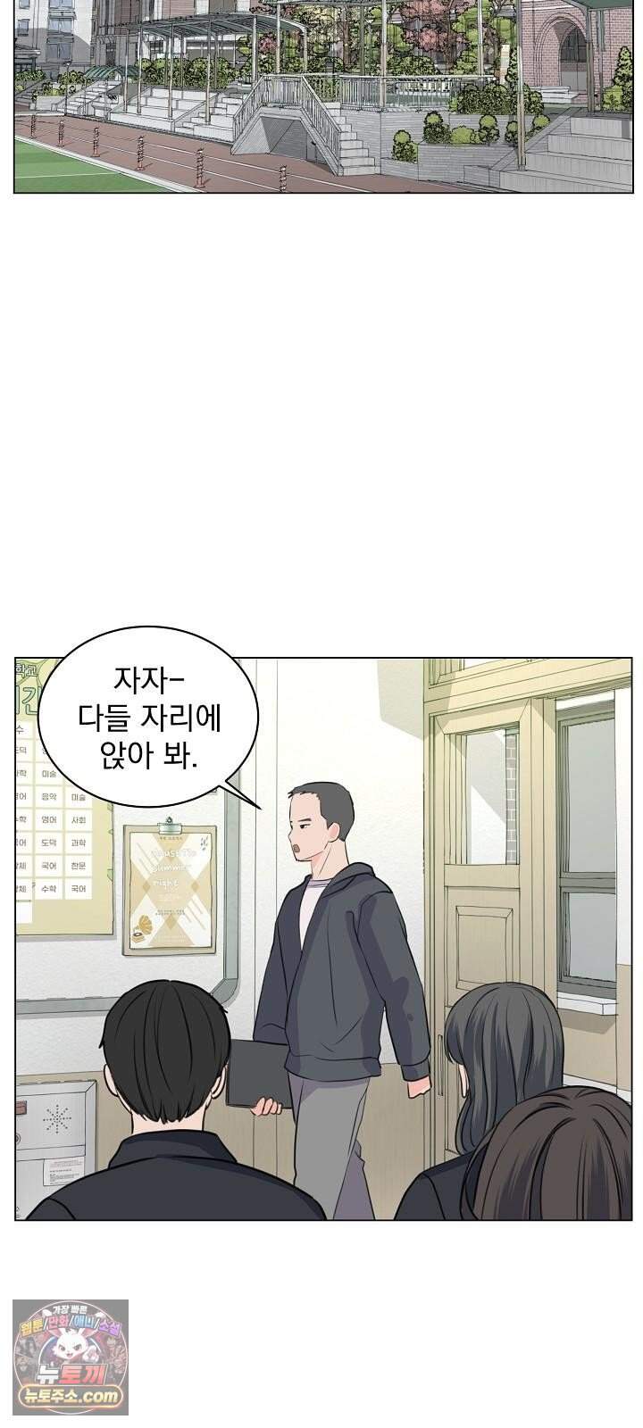 집사가 되어줘 3화 43