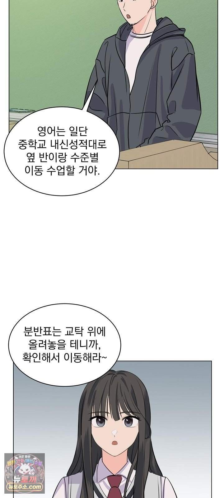집사가 되어줘 3화 45