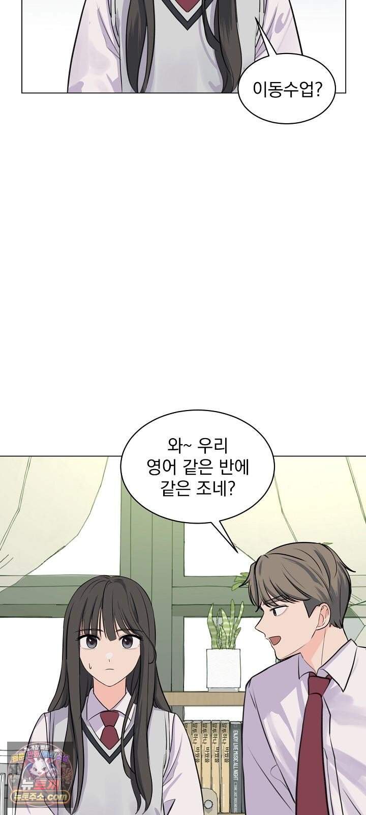 집사가 되어줘 3화 46