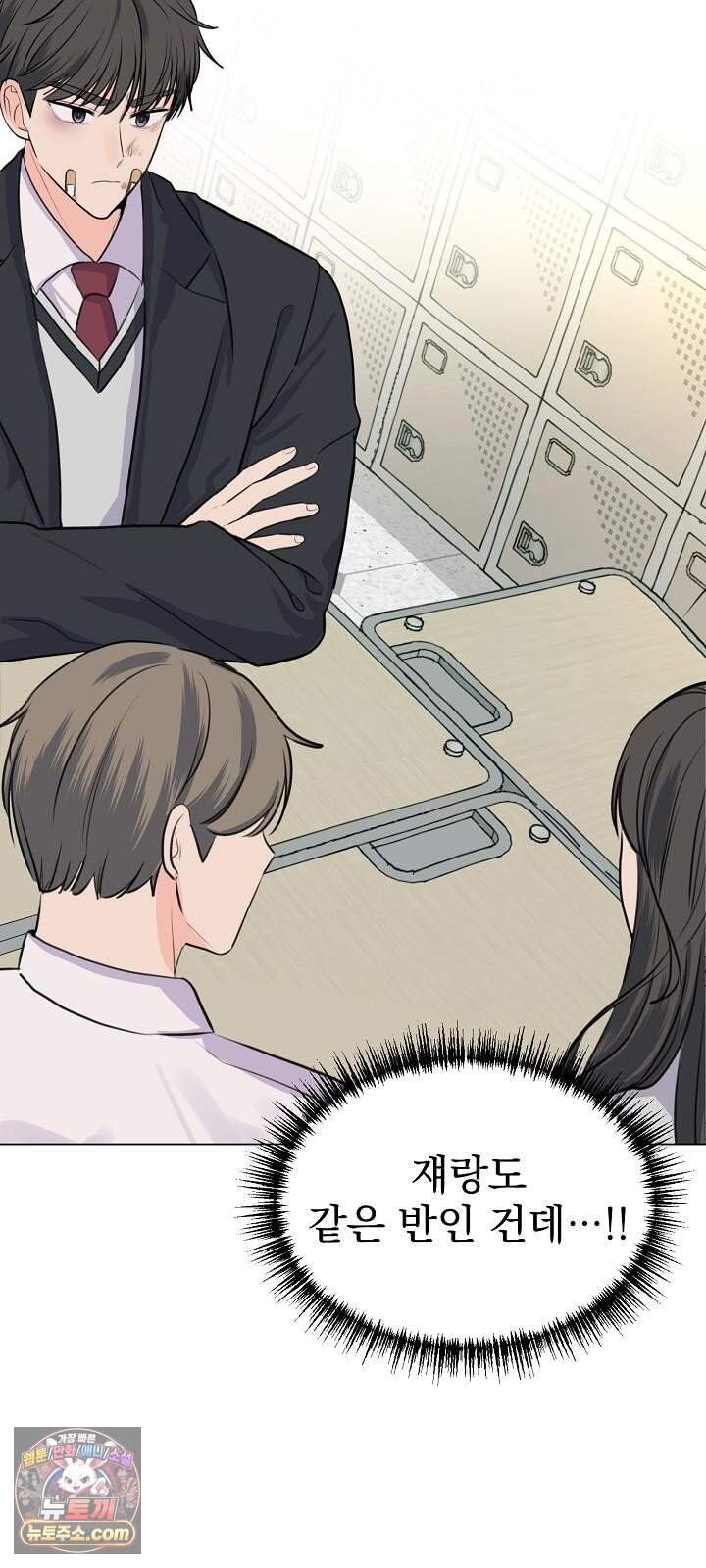 집사가 되어줘 3화 48