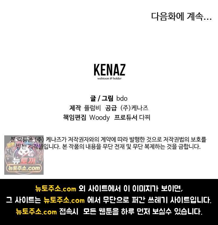 집사가 되어줘 3화 49