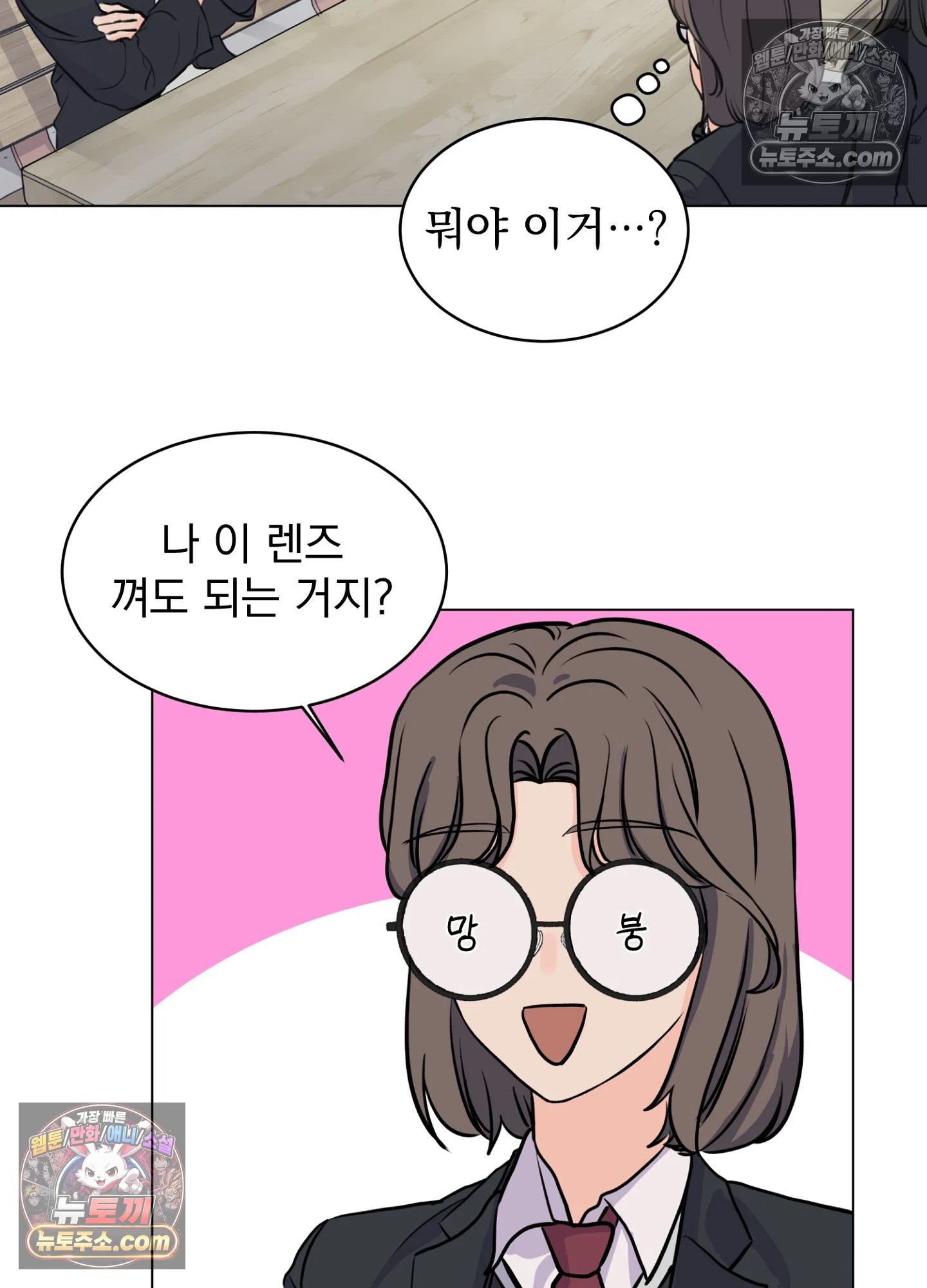 집사가 되어줘 11화 2