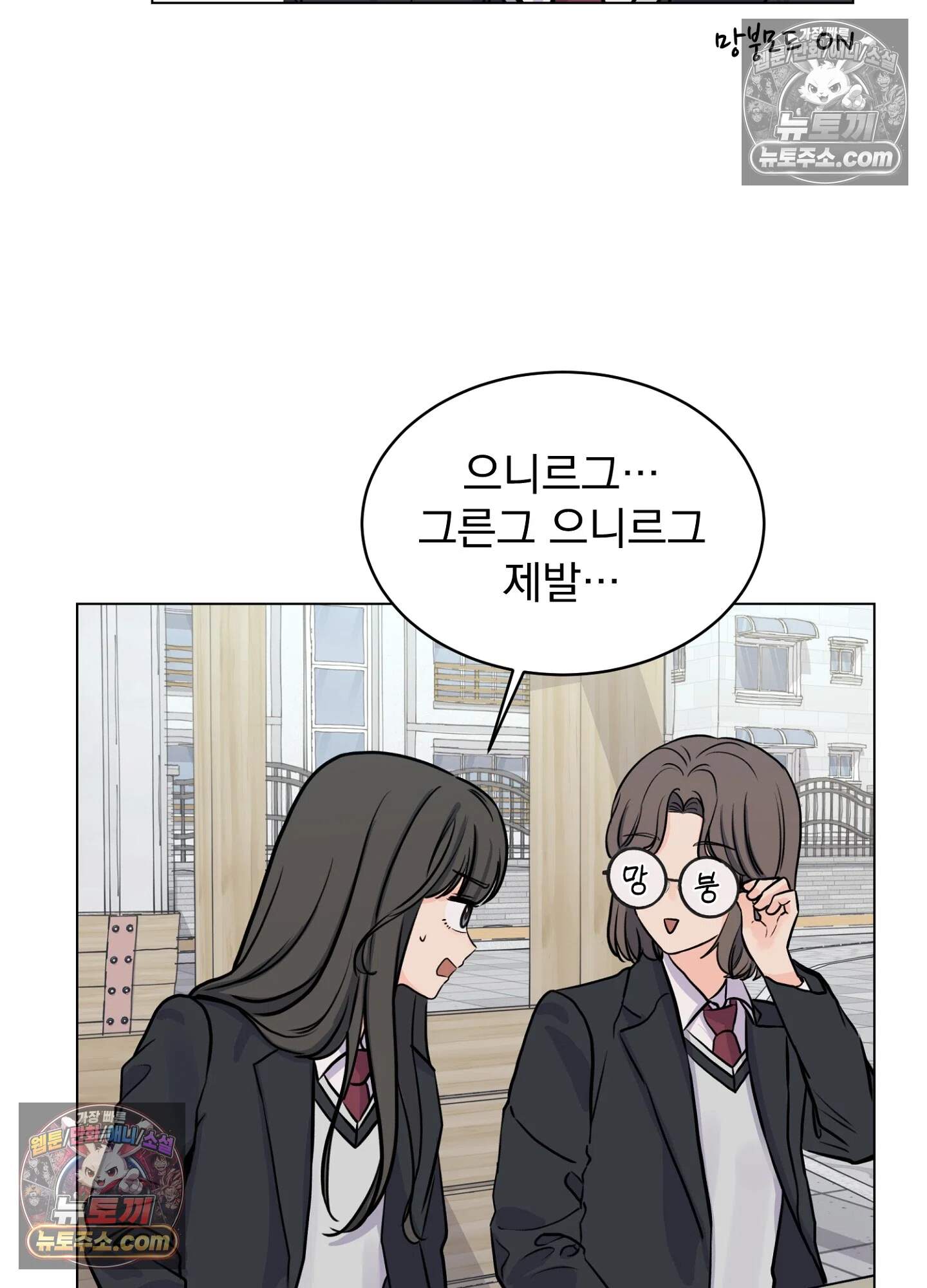 집사가 되어줘 11화 3