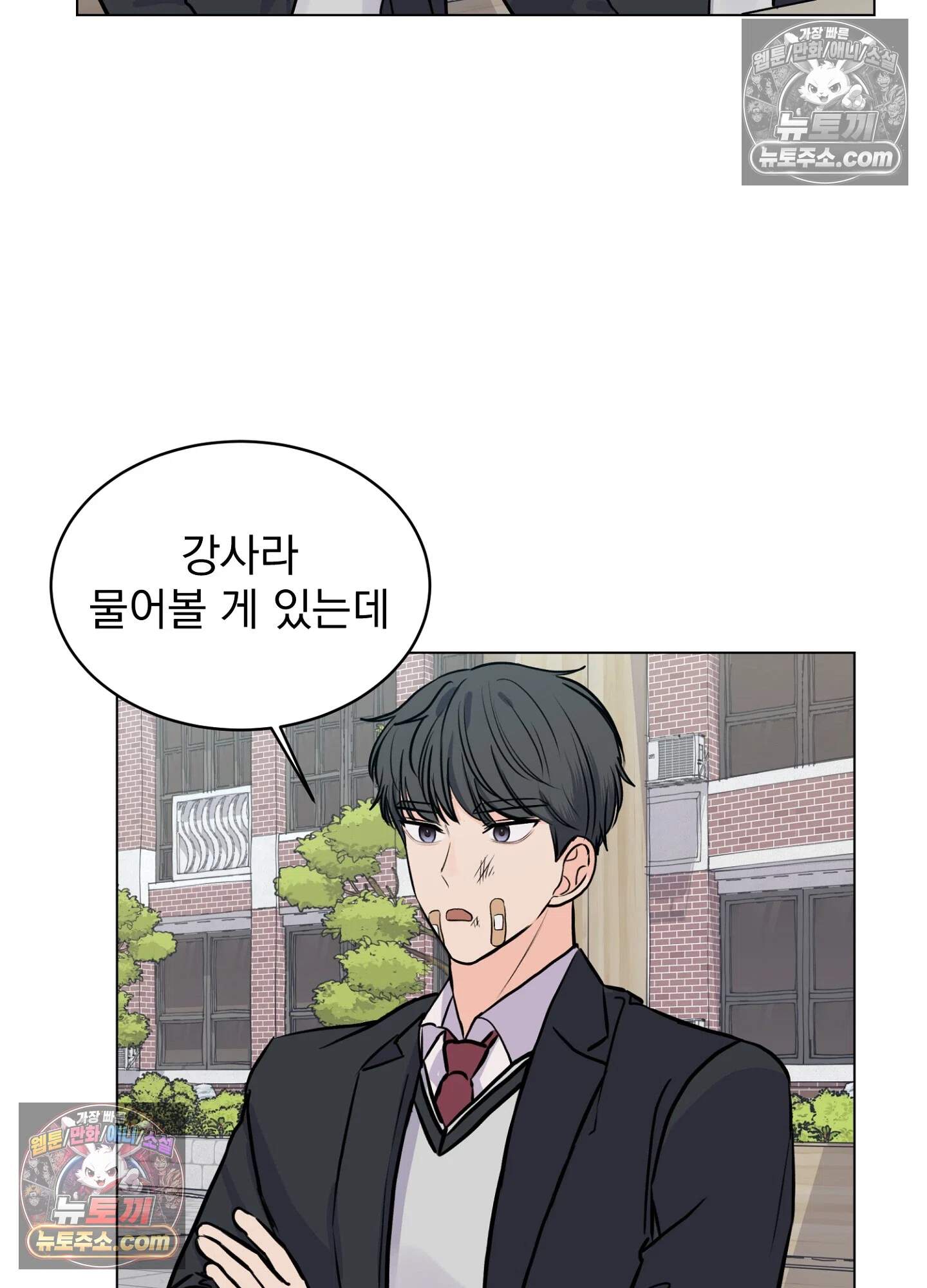 집사가 되어줘 11화 4