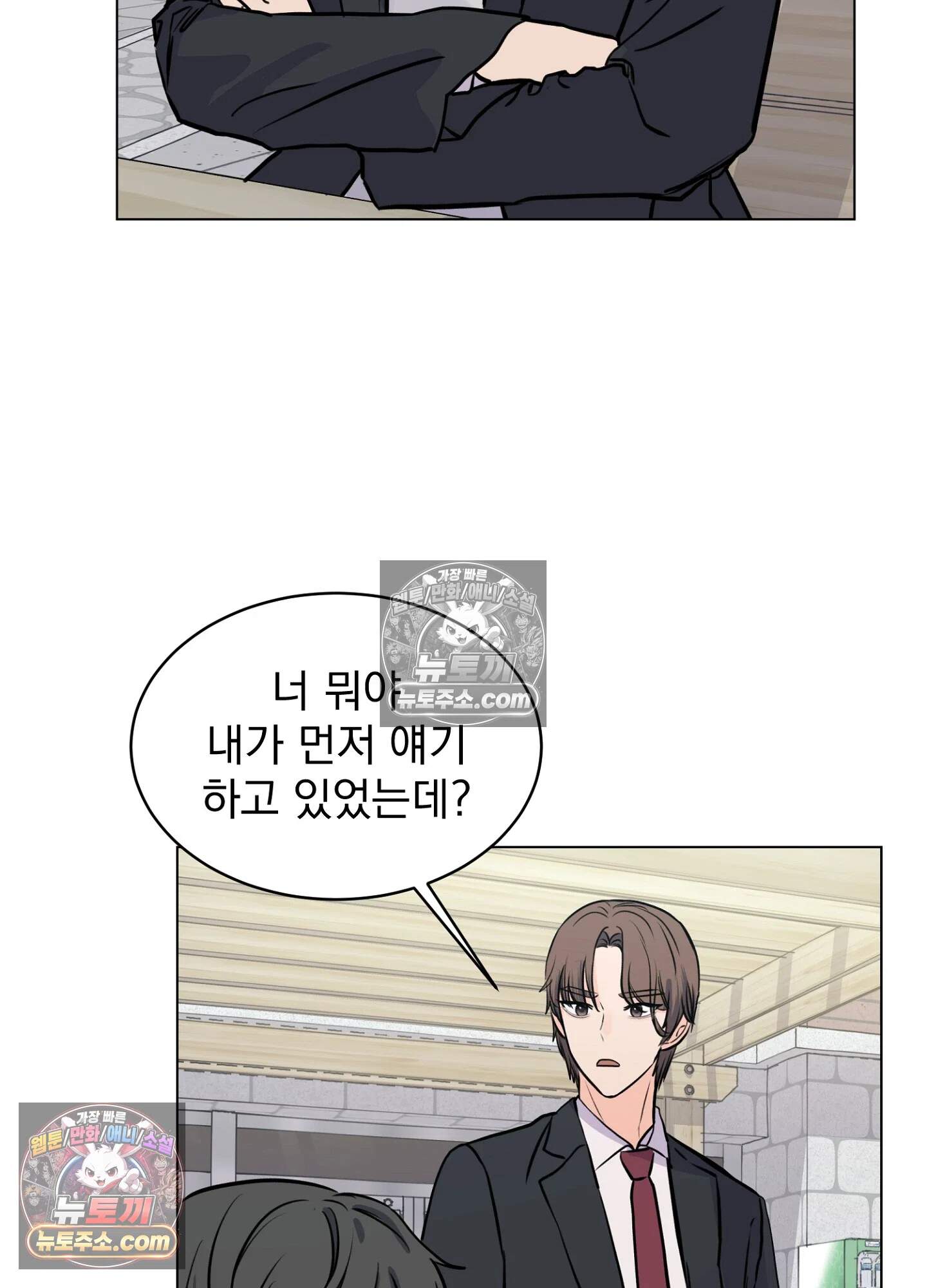 집사가 되어줘 11화 5