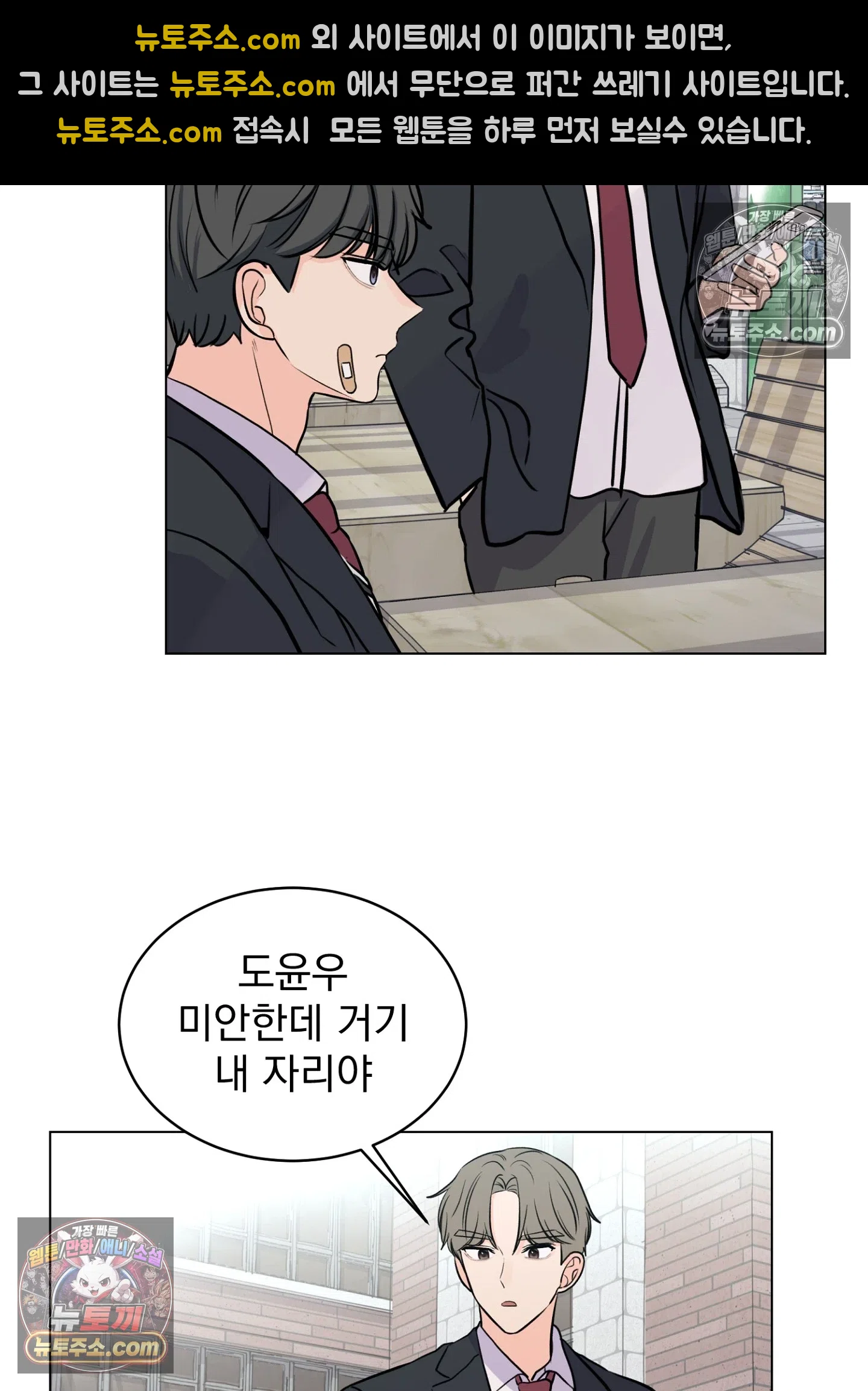 집사가 되어줘 11화 6