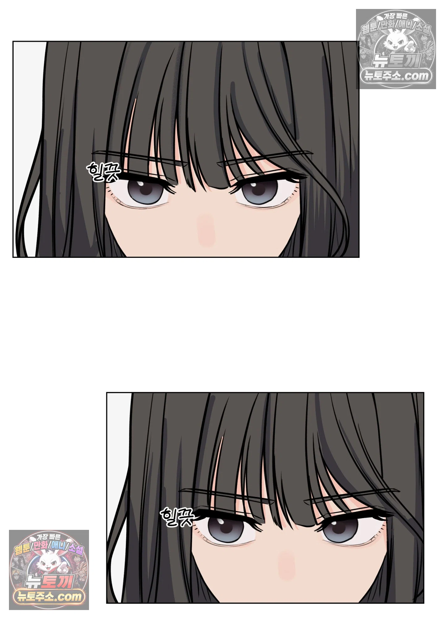 집사가 되어줘 11화 8