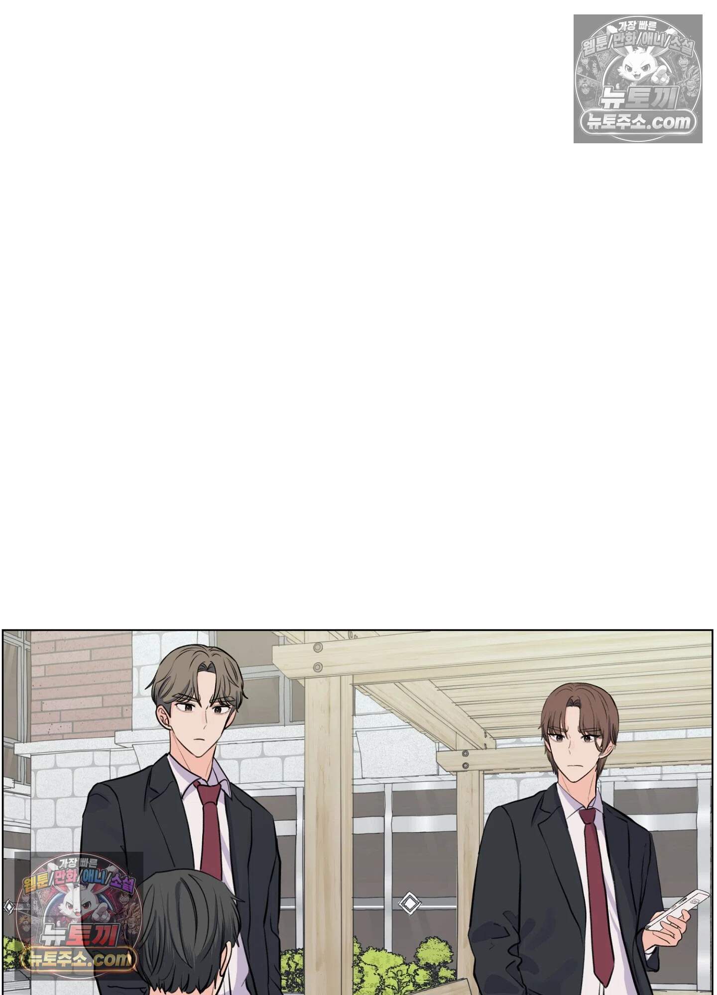 집사가 되어줘 11화 9