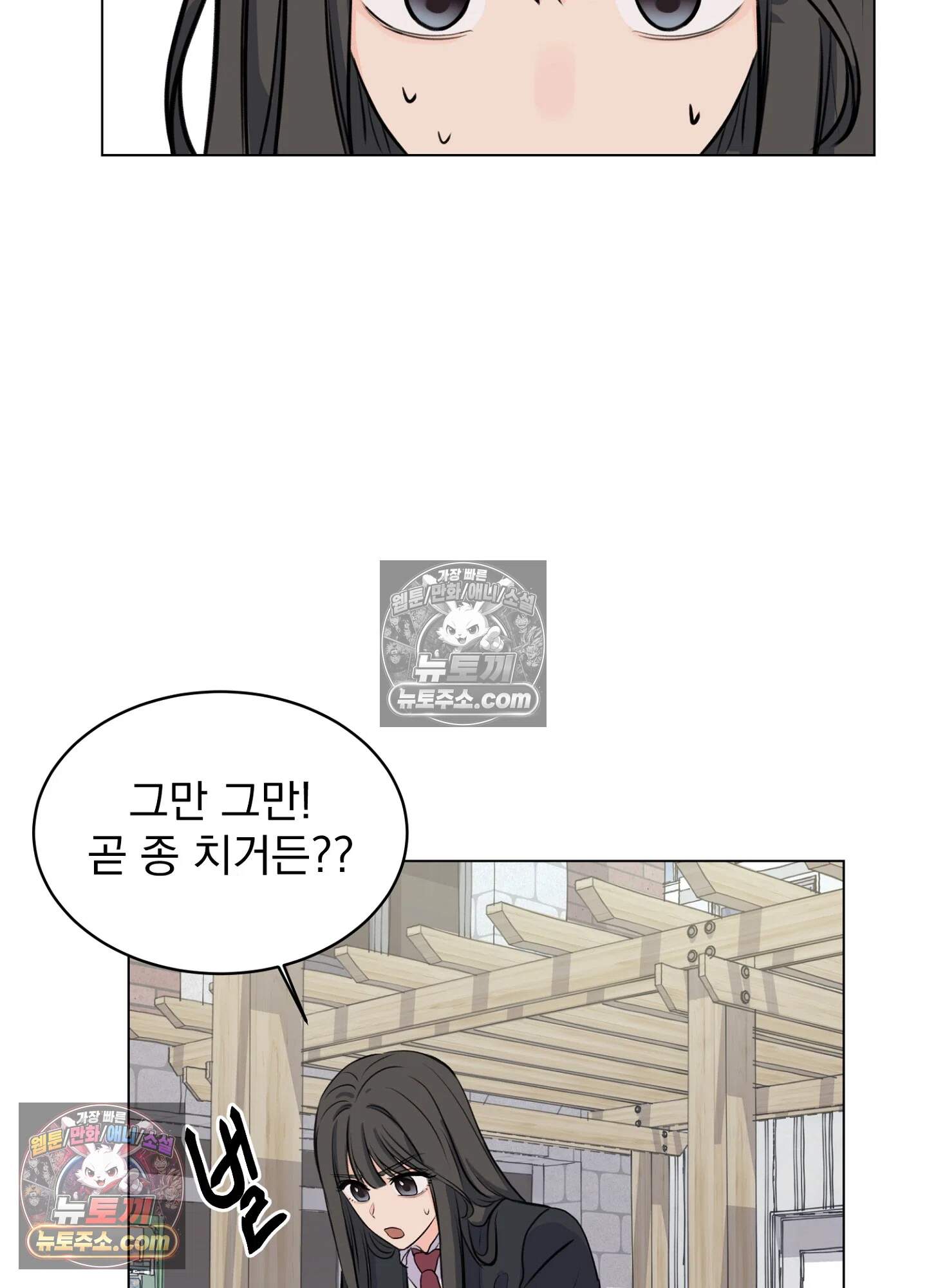 집사가 되어줘 11화 11