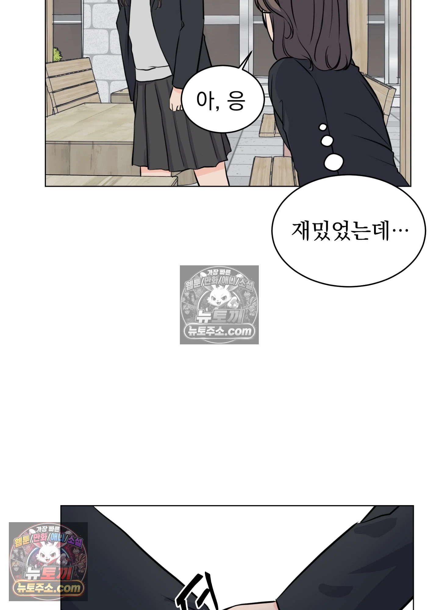 집사가 되어줘 11화 13