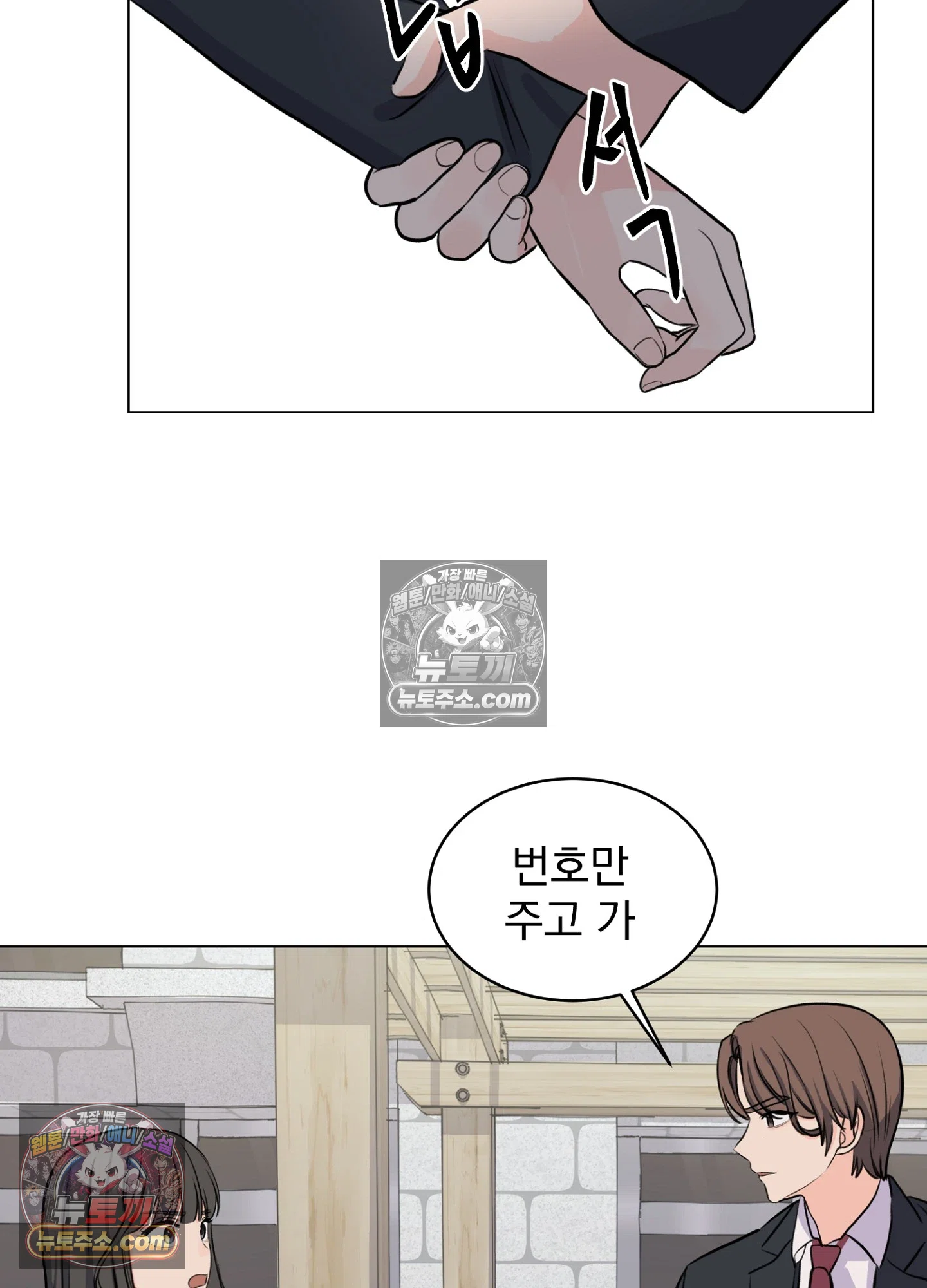 집사가 되어줘 11화 14