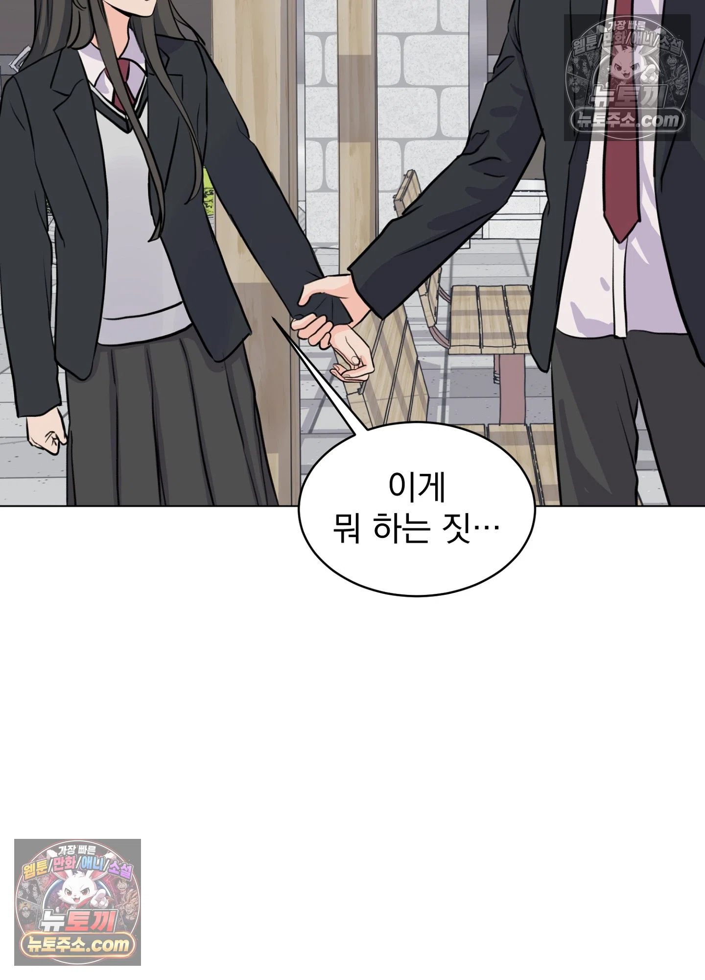 집사가 되어줘 11화 15