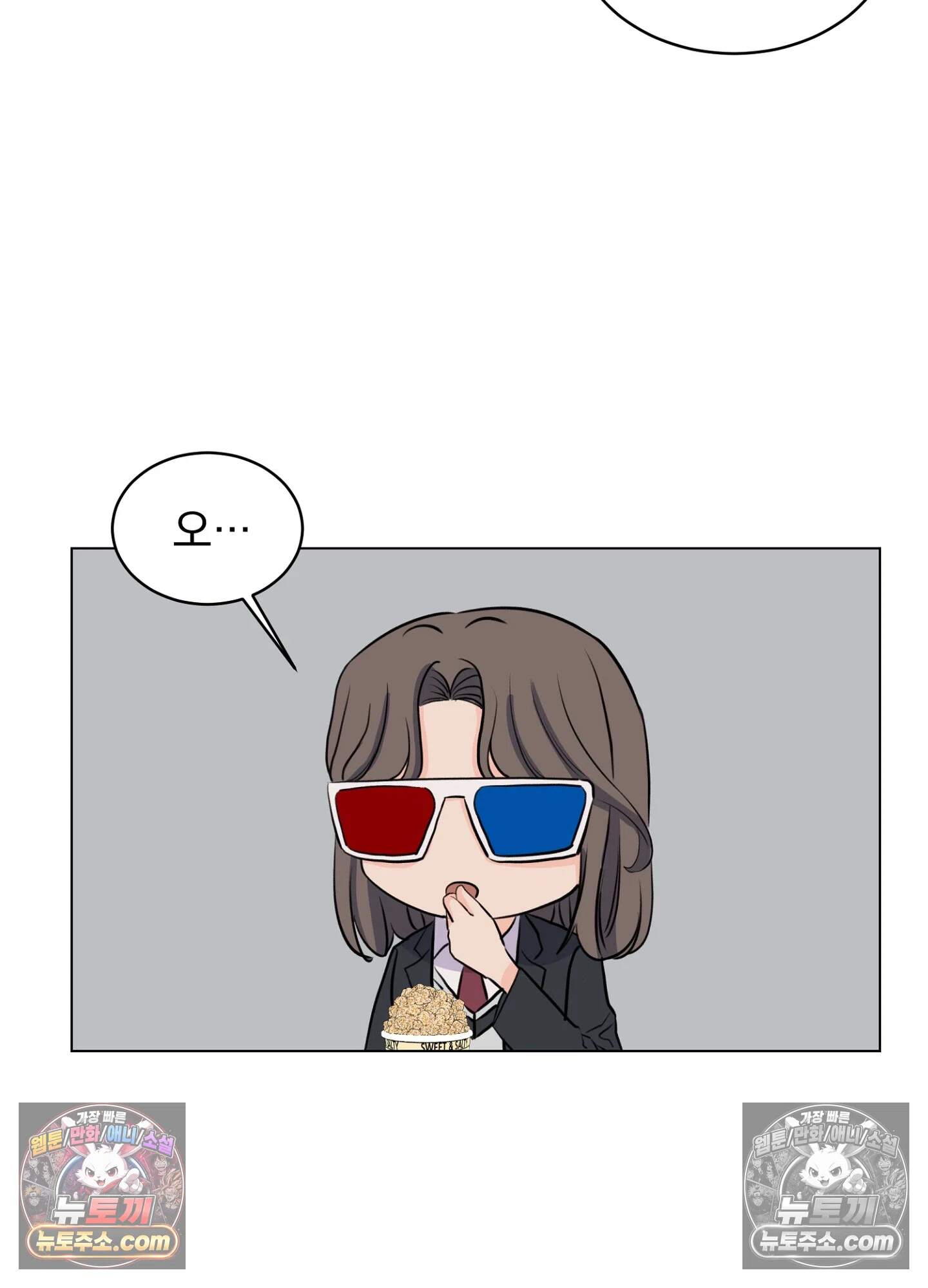 집사가 되어줘 11화 18
