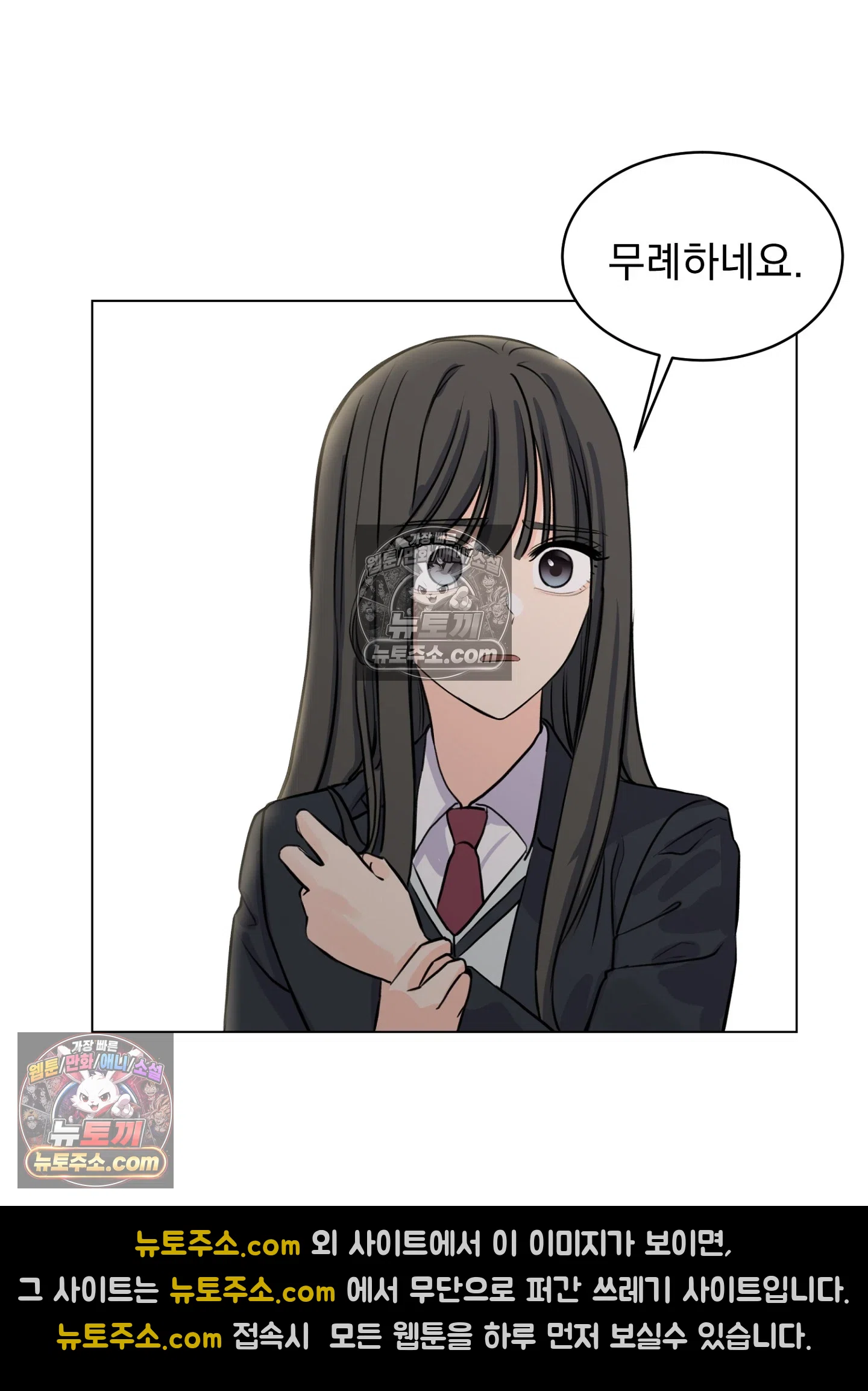 집사가 되어줘 11화 19