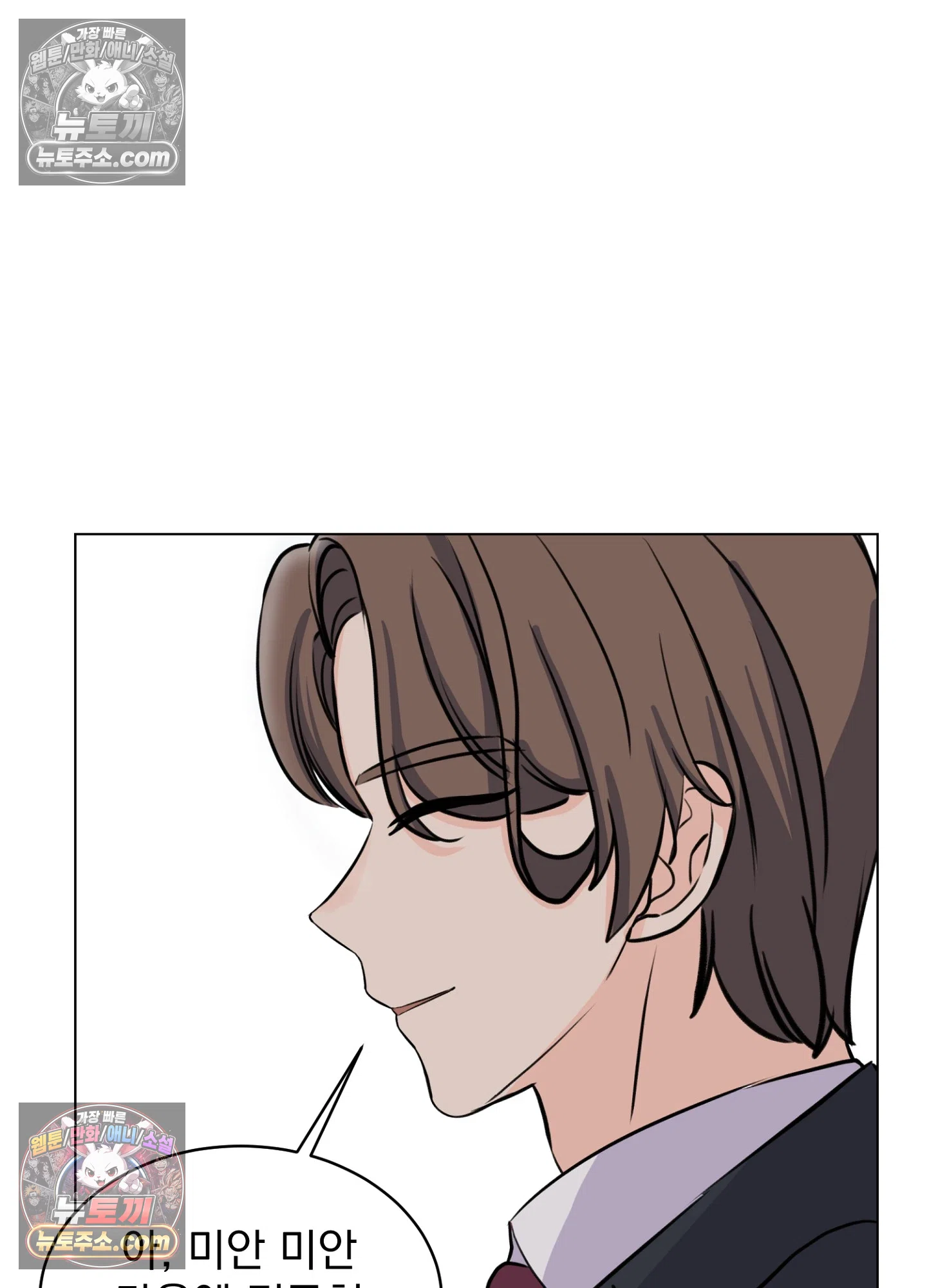 집사가 되어줘 11화 21