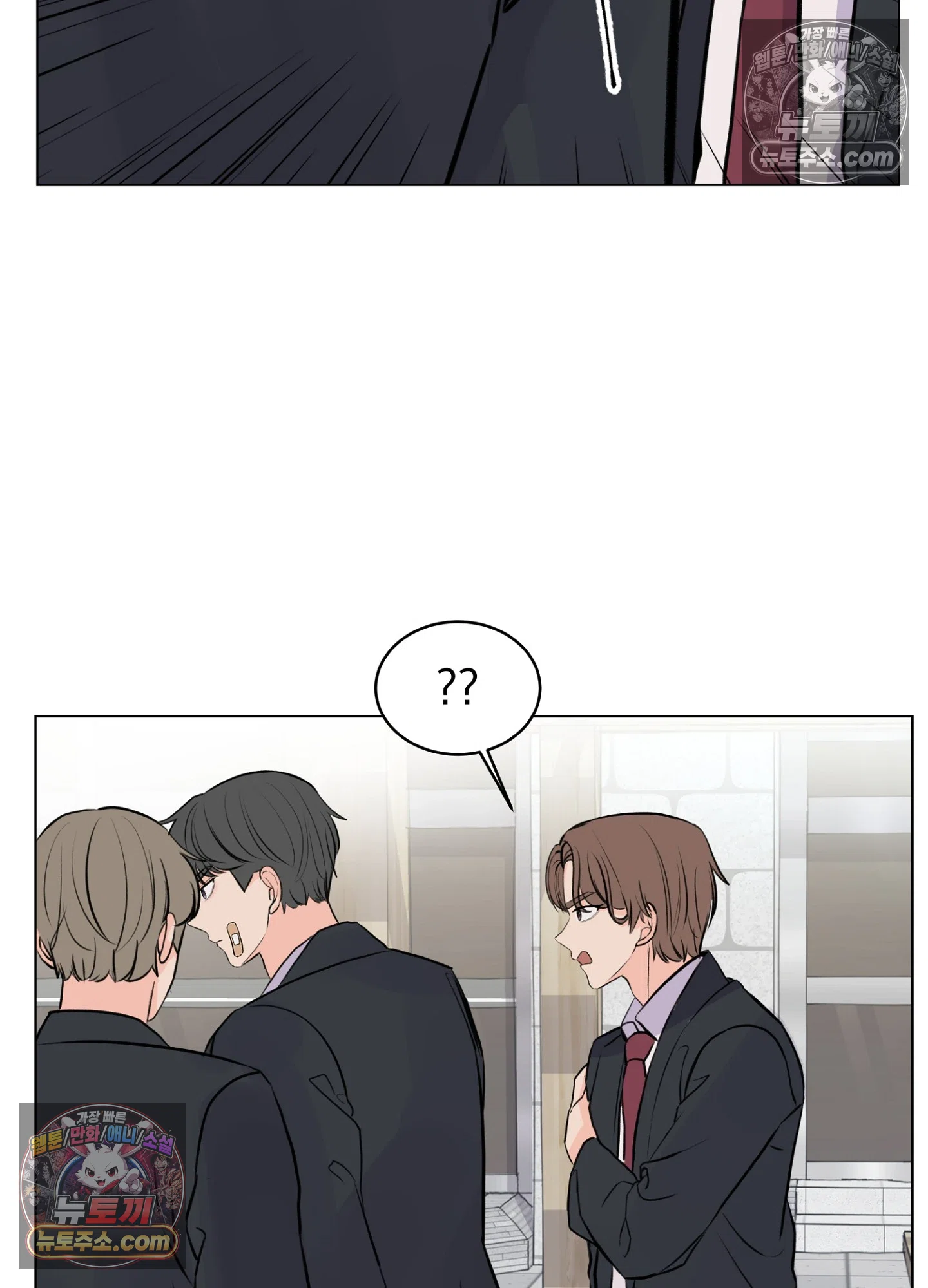 집사가 되어줘 11화 23