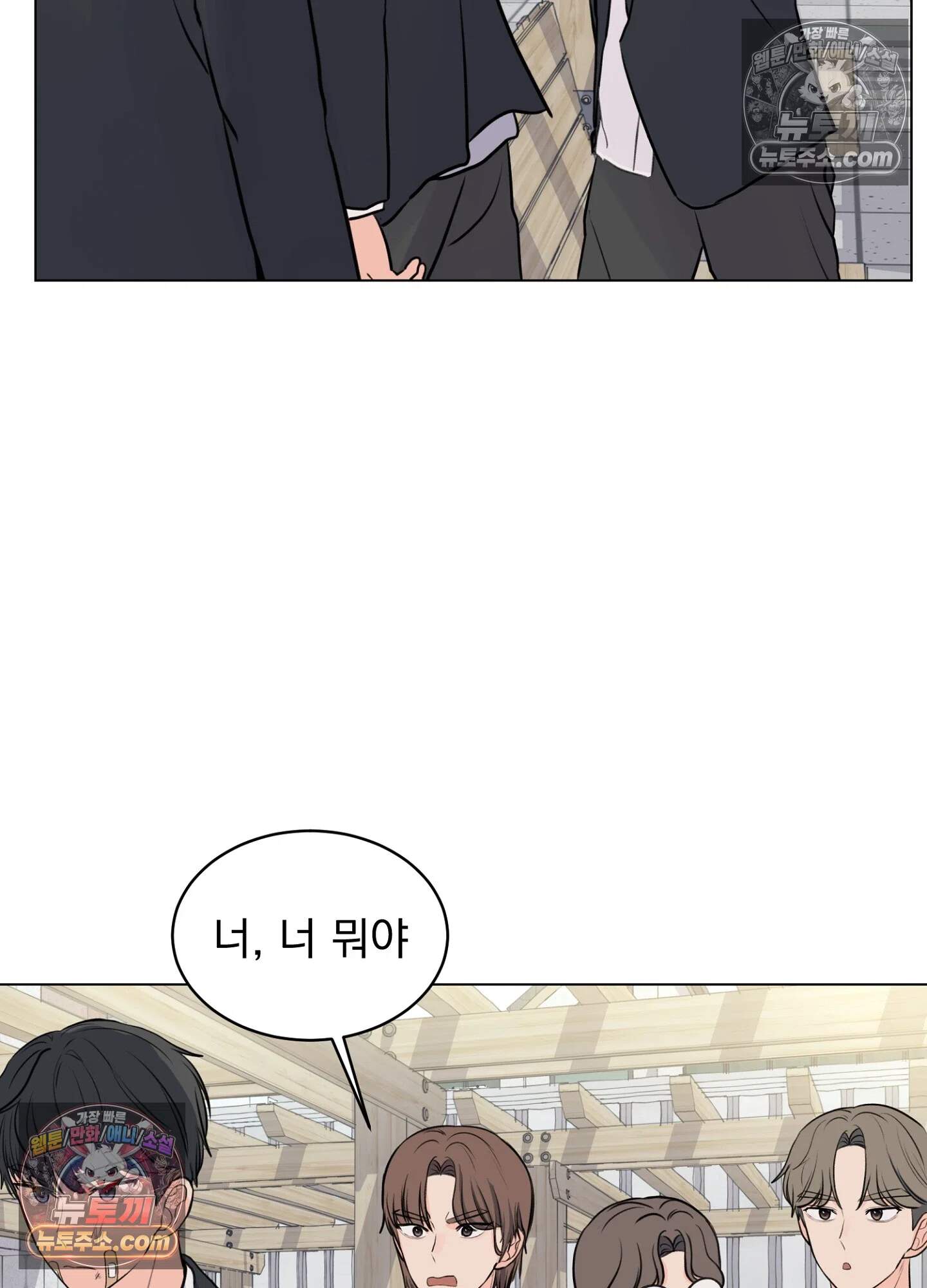 집사가 되어줘 11화 24