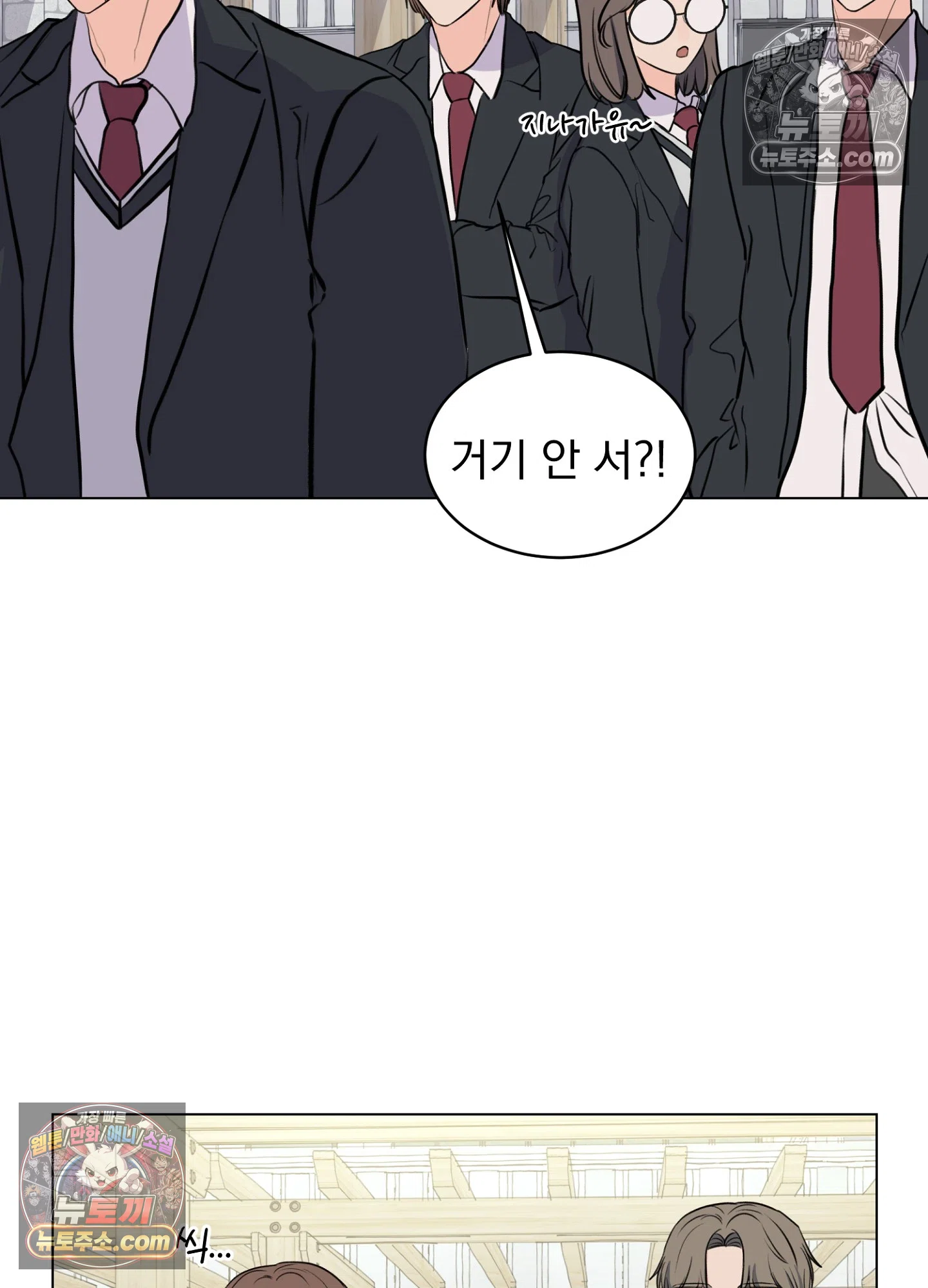 집사가 되어줘 11화 25