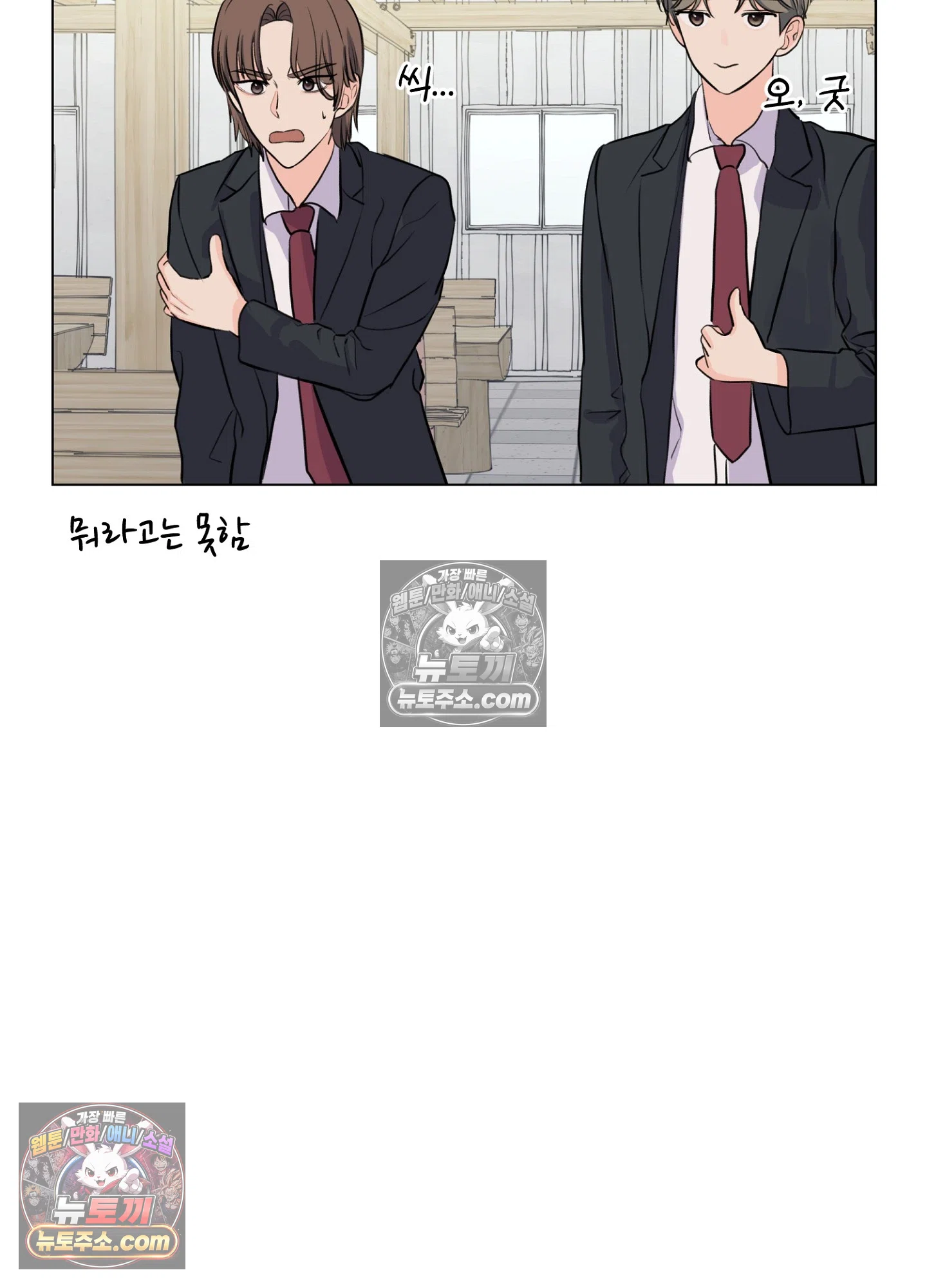 집사가 되어줘 11화 26