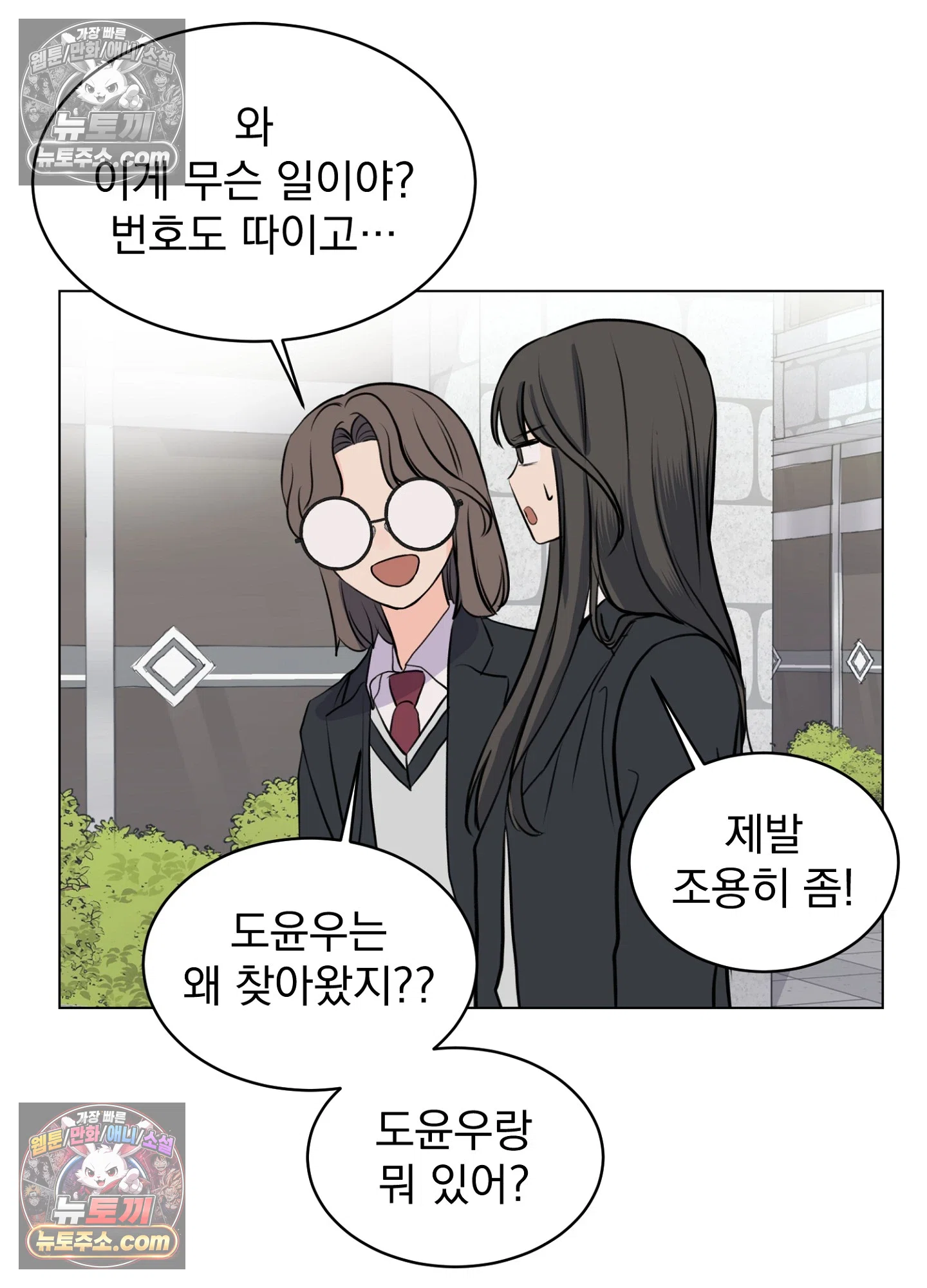 집사가 되어줘 11화 27