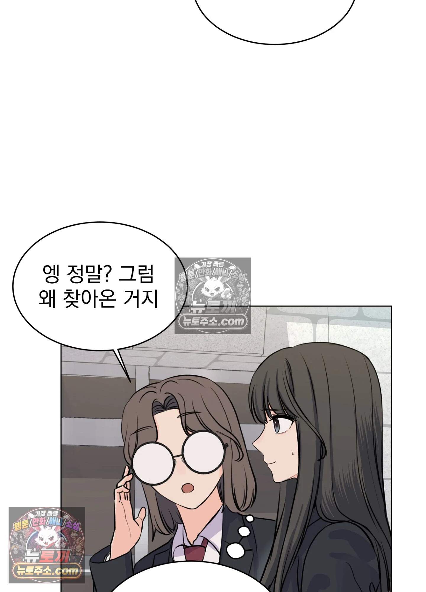 집사가 되어줘 11화 29