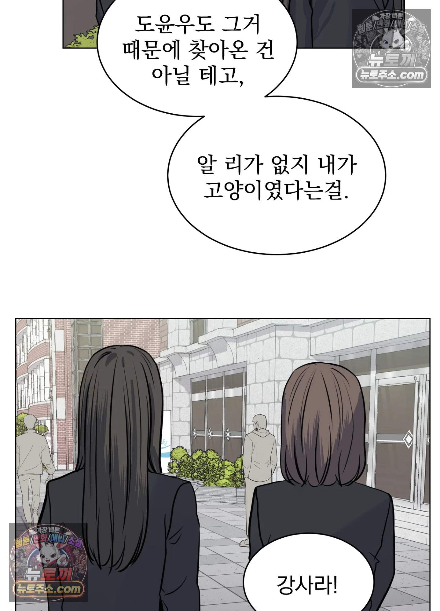 집사가 되어줘 11화 30
