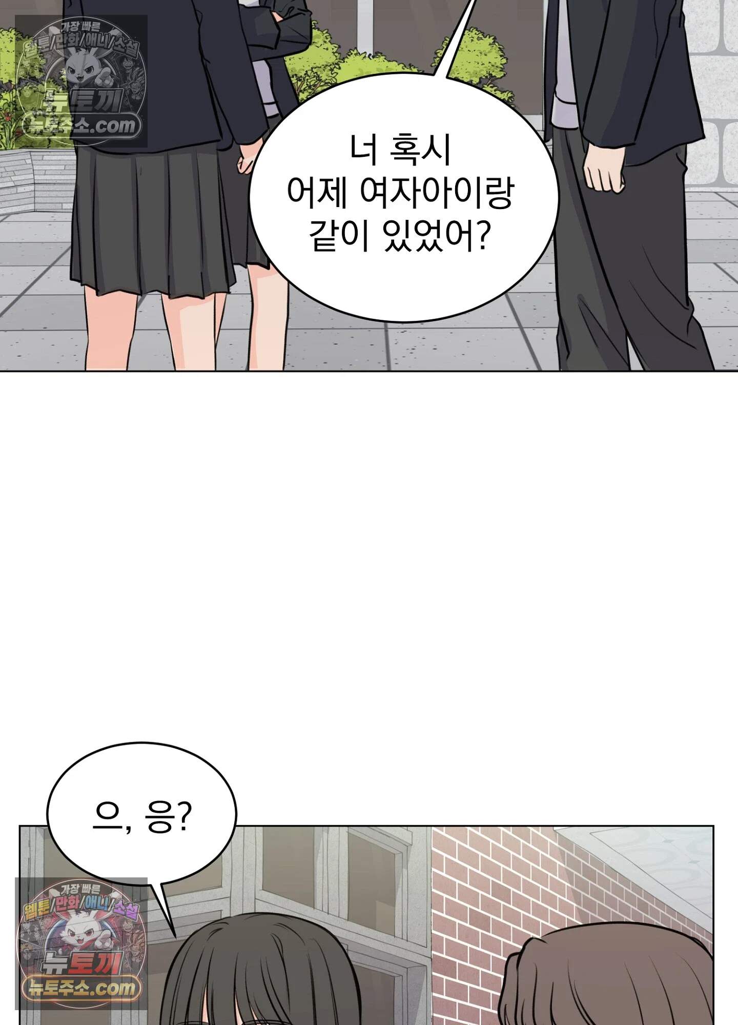 집사가 되어줘 11화 32