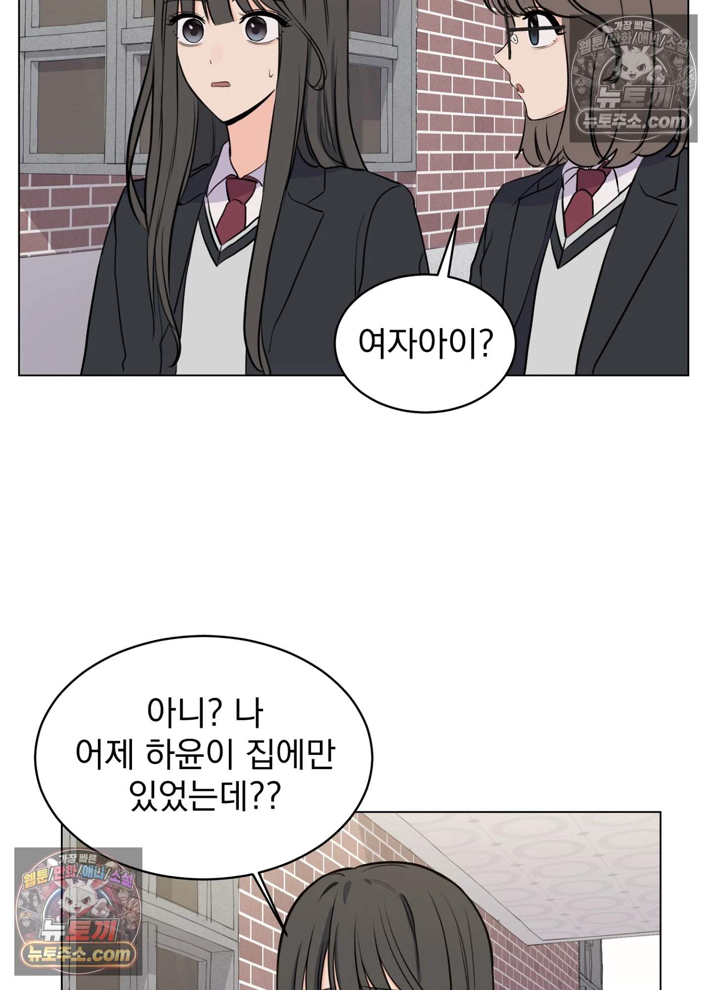 집사가 되어줘 11화 33