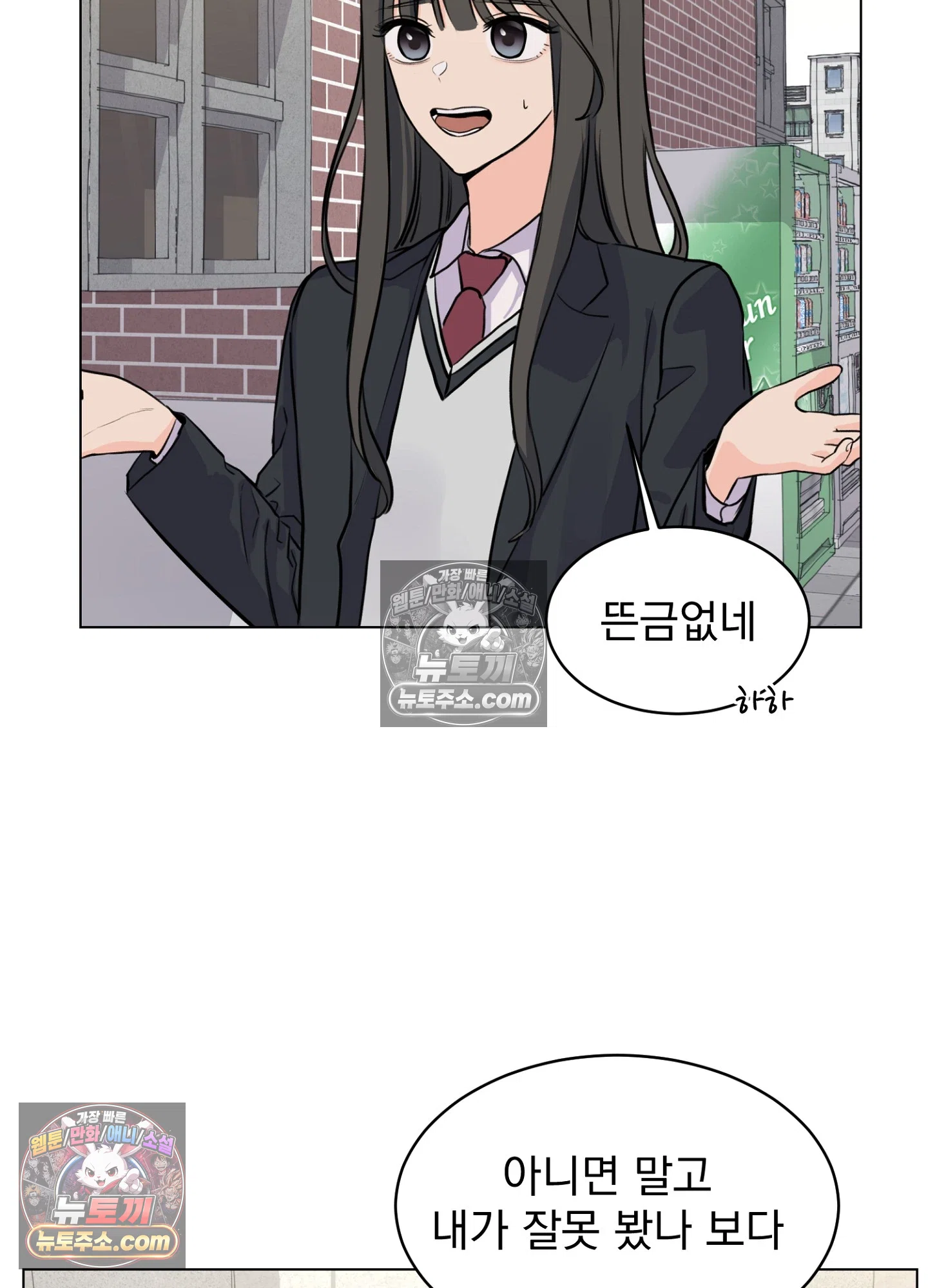 집사가 되어줘 11화 34