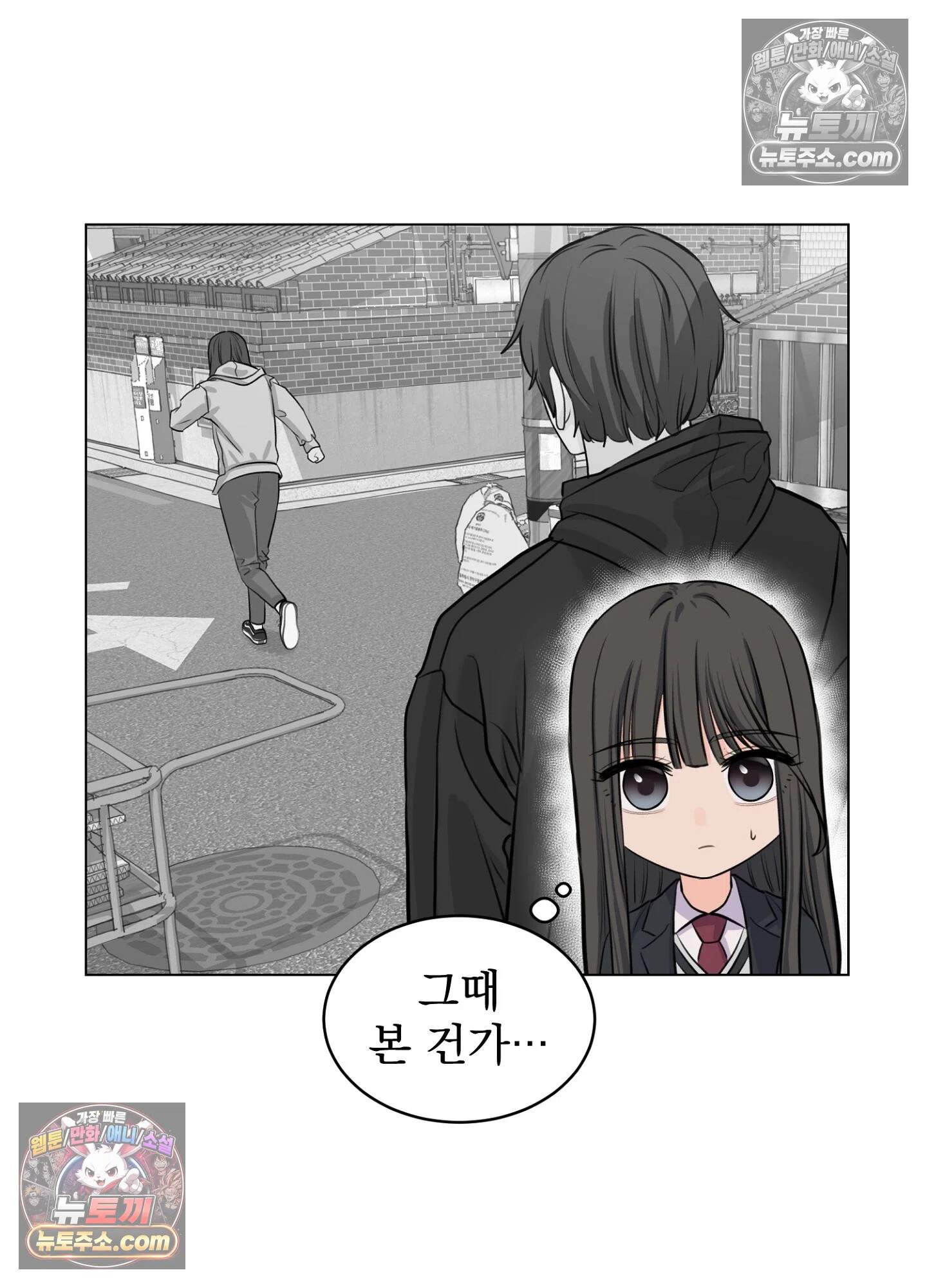 집사가 되어줘 11화 36