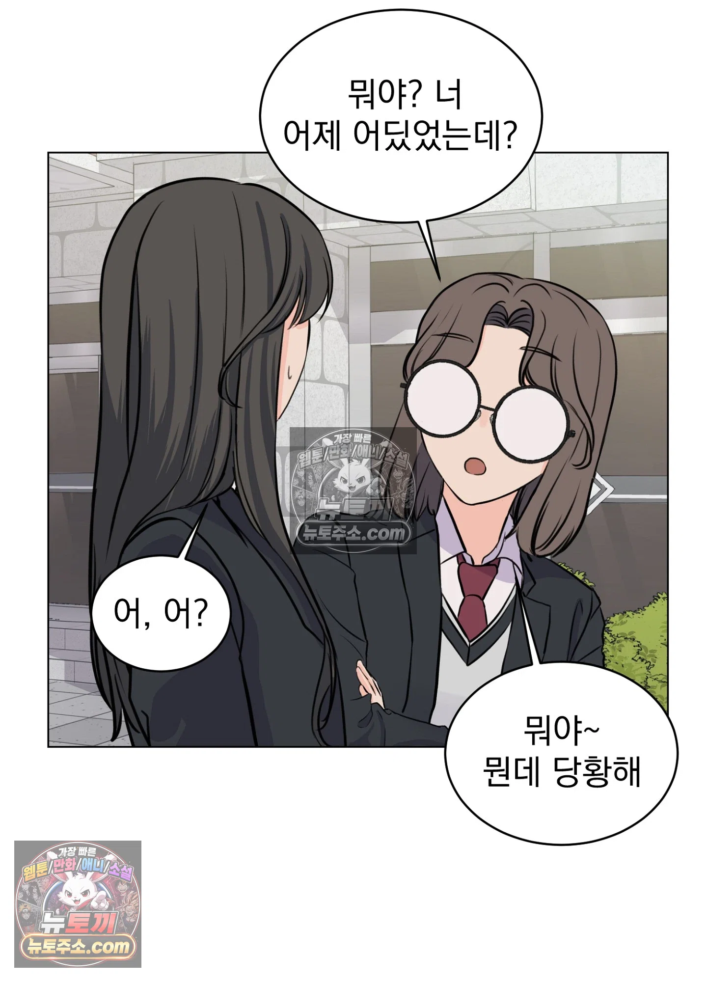 집사가 되어줘 11화 37
