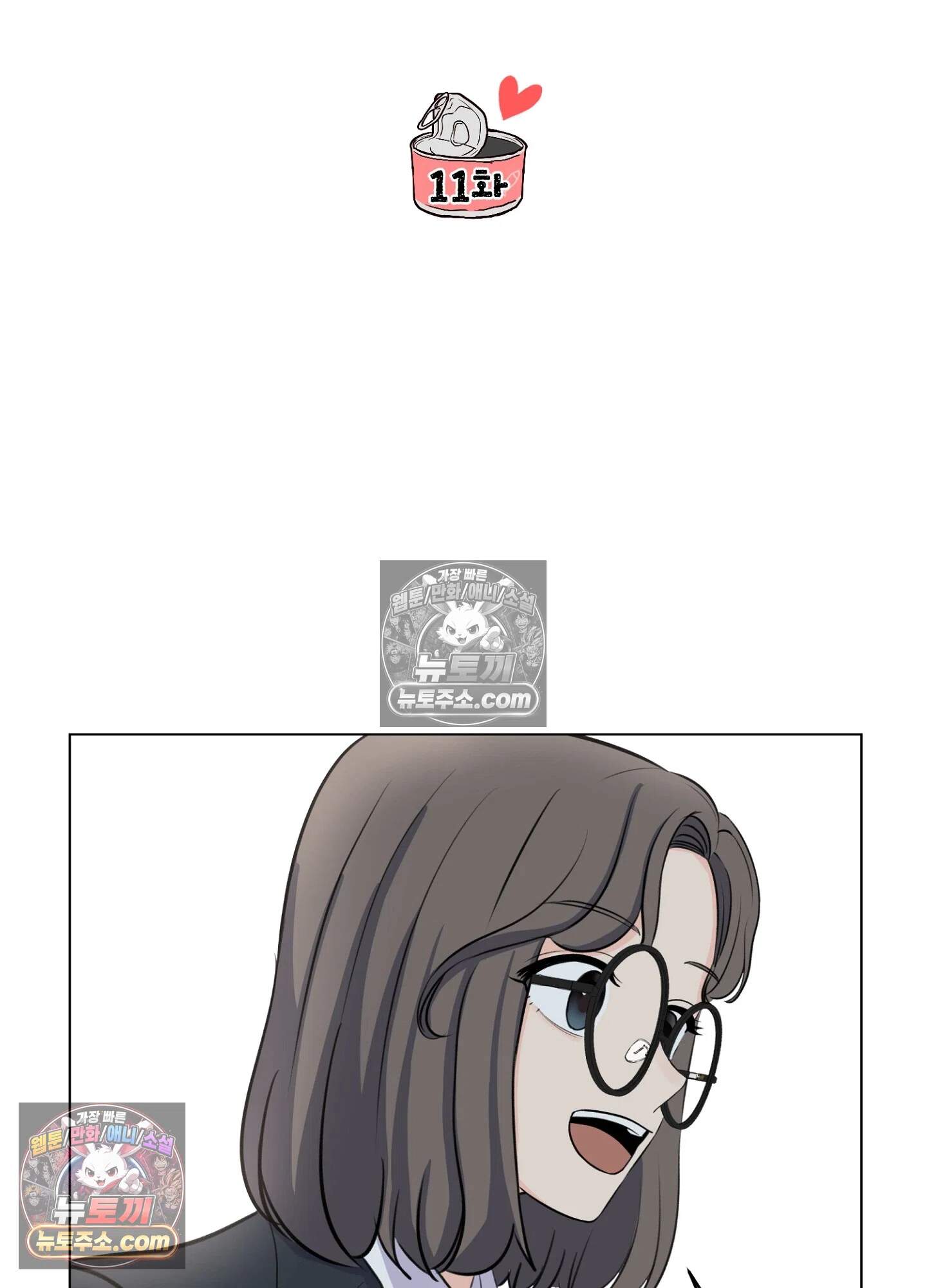 집사가 되어줘 11화 40
