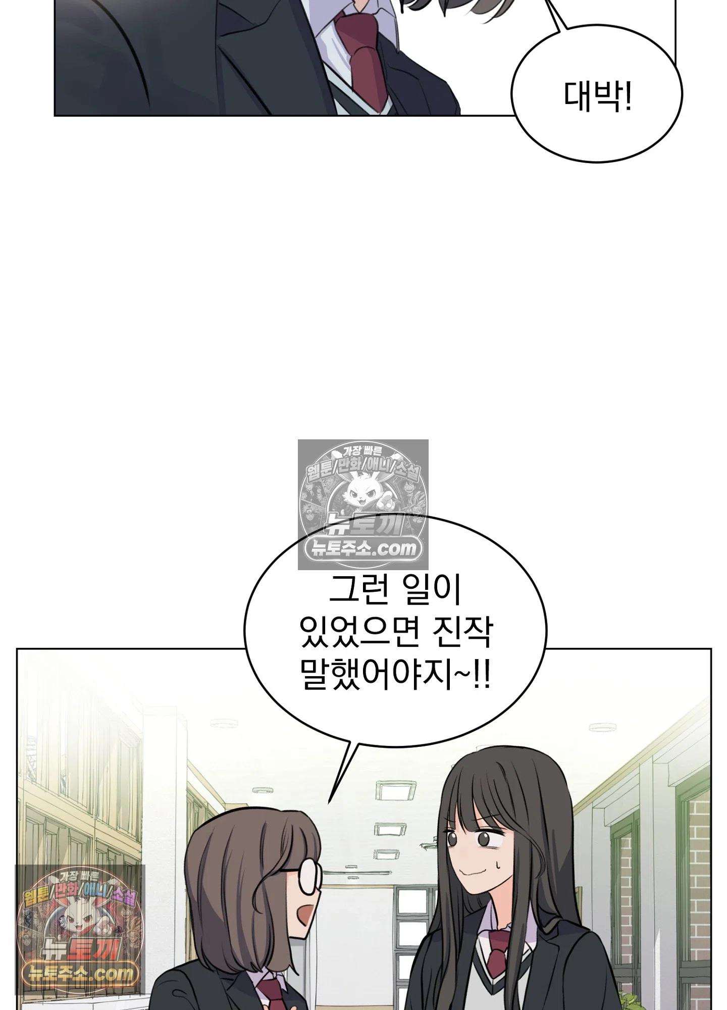 집사가 되어줘 11화 41