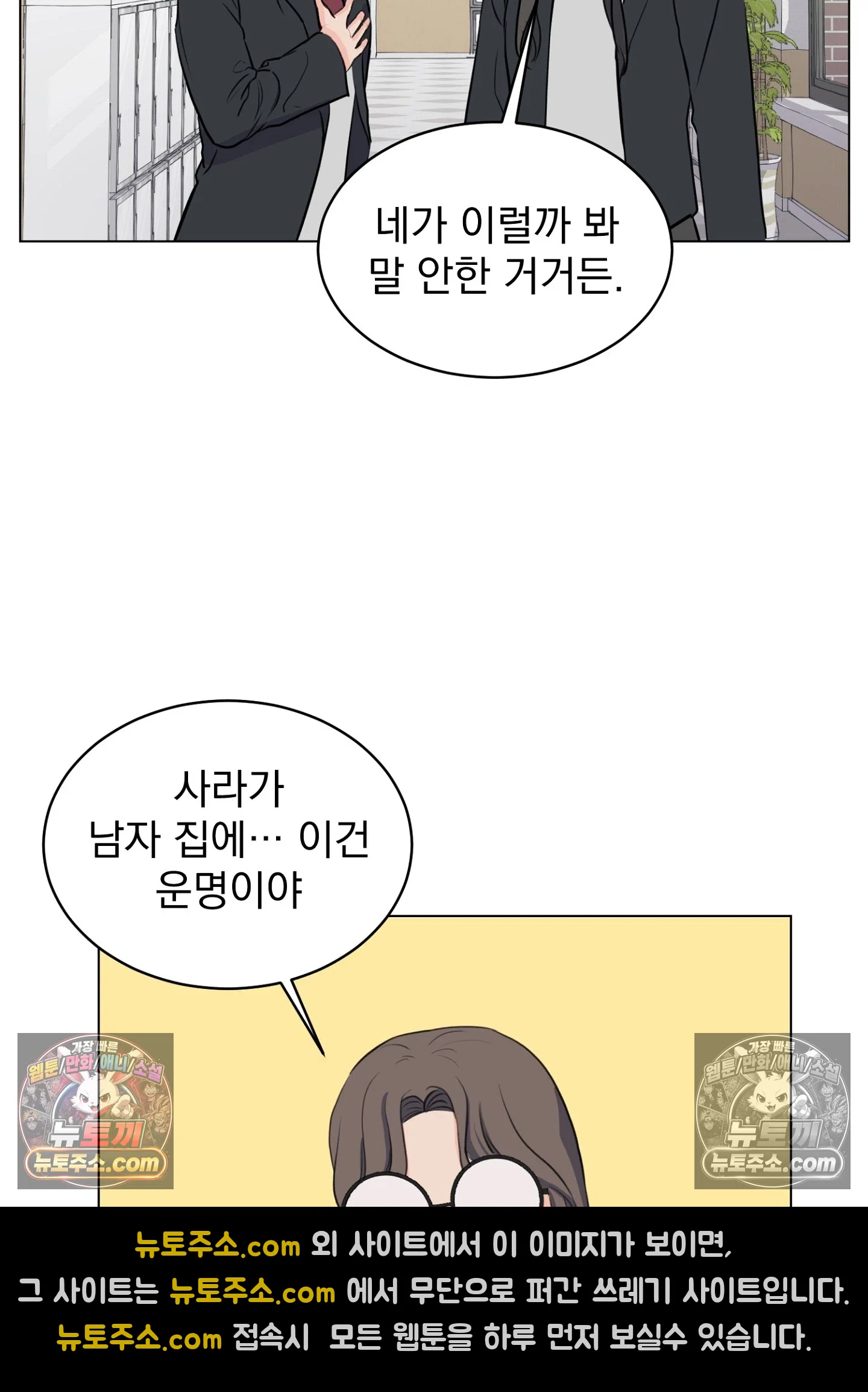 집사가 되어줘 11화 42