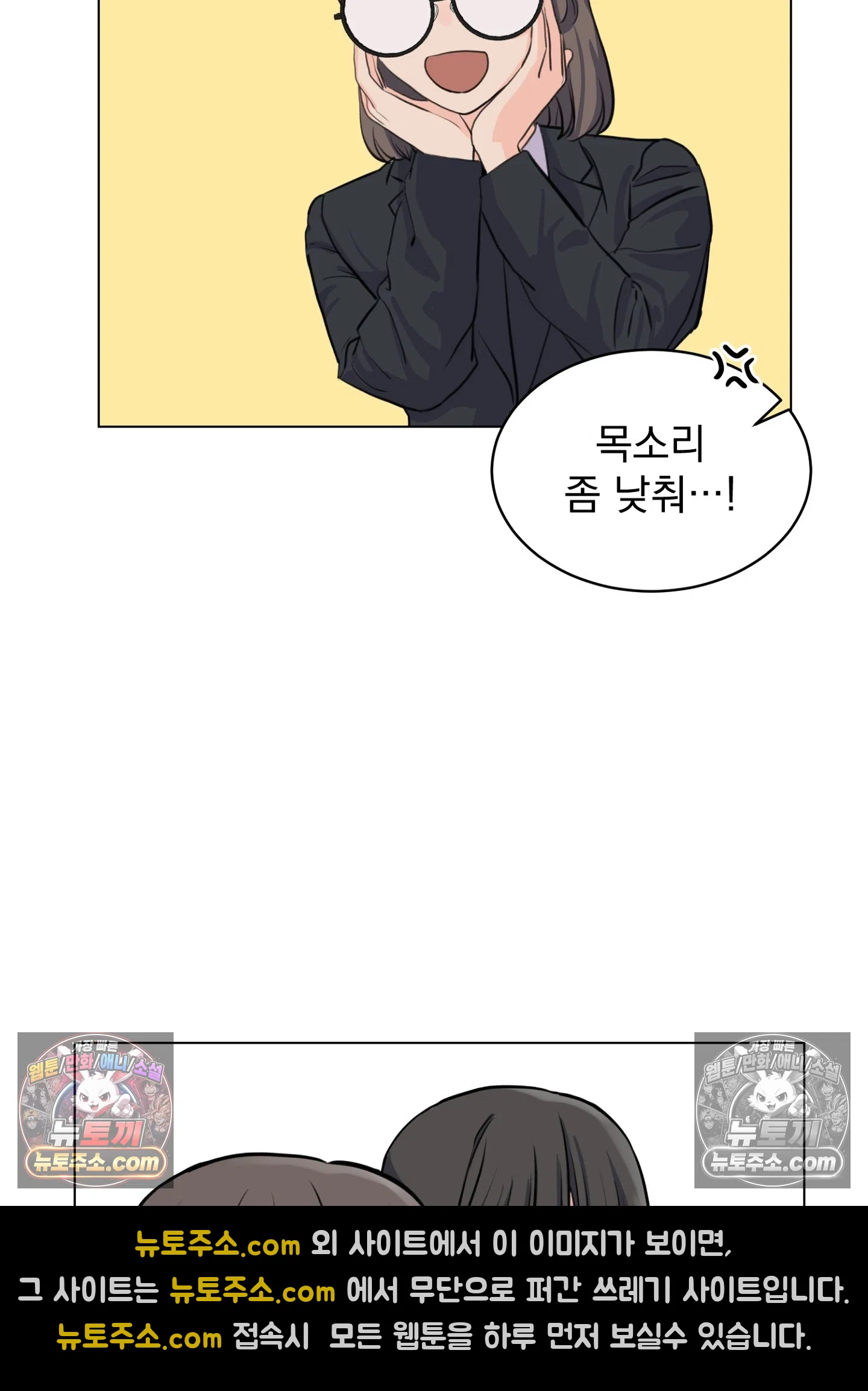 집사가 되어줘 11화 43