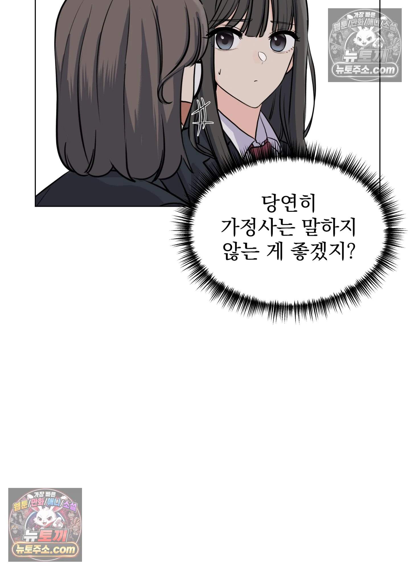 집사가 되어줘 11화 44