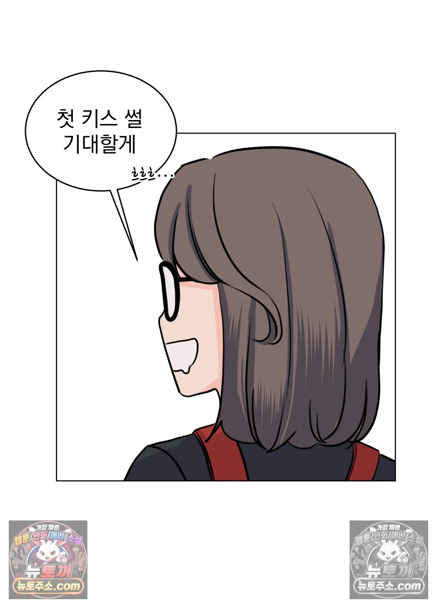 집사가 되어줘 11화 47